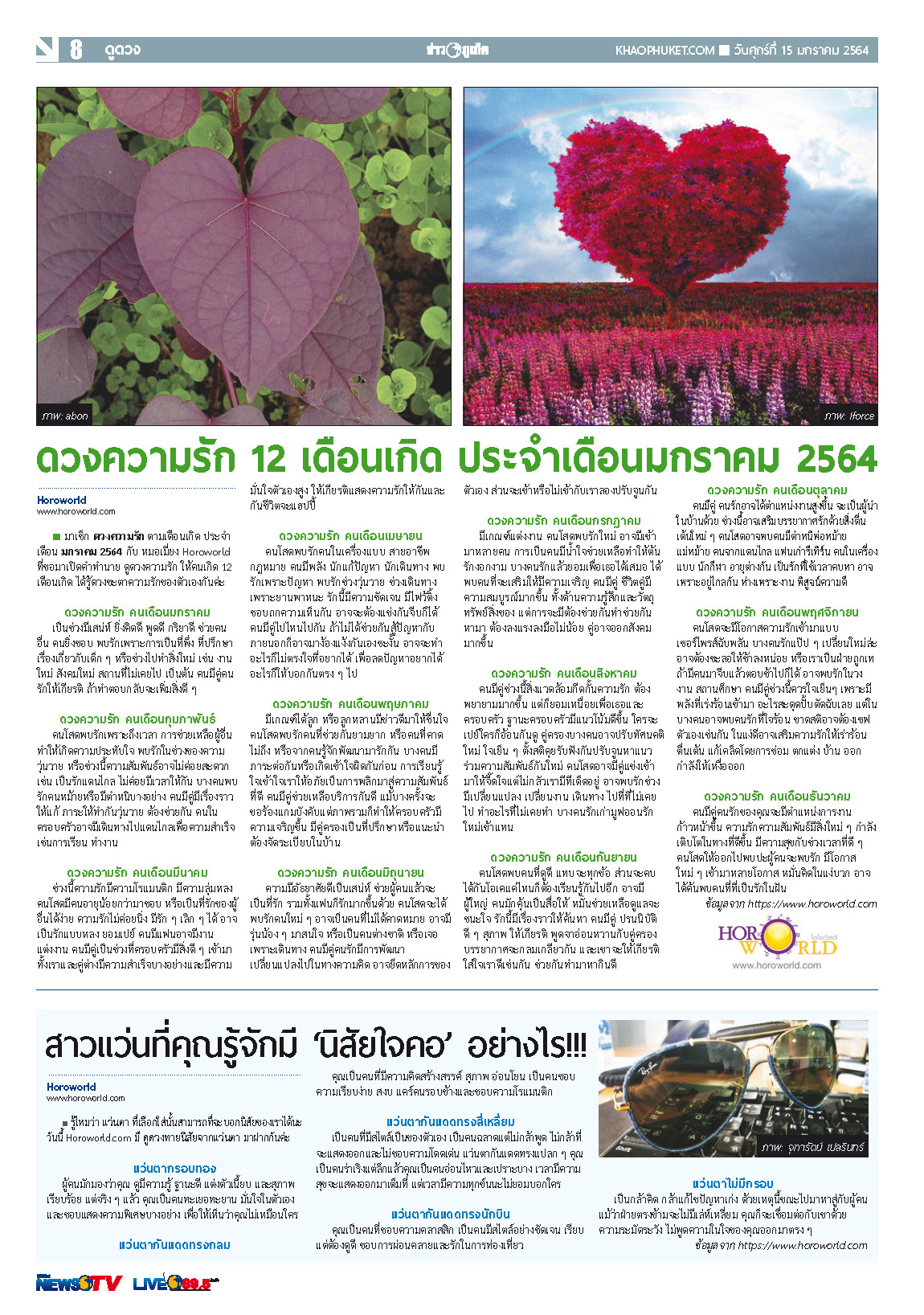 Phuket Newspaper - 15-01-2021 Page 8