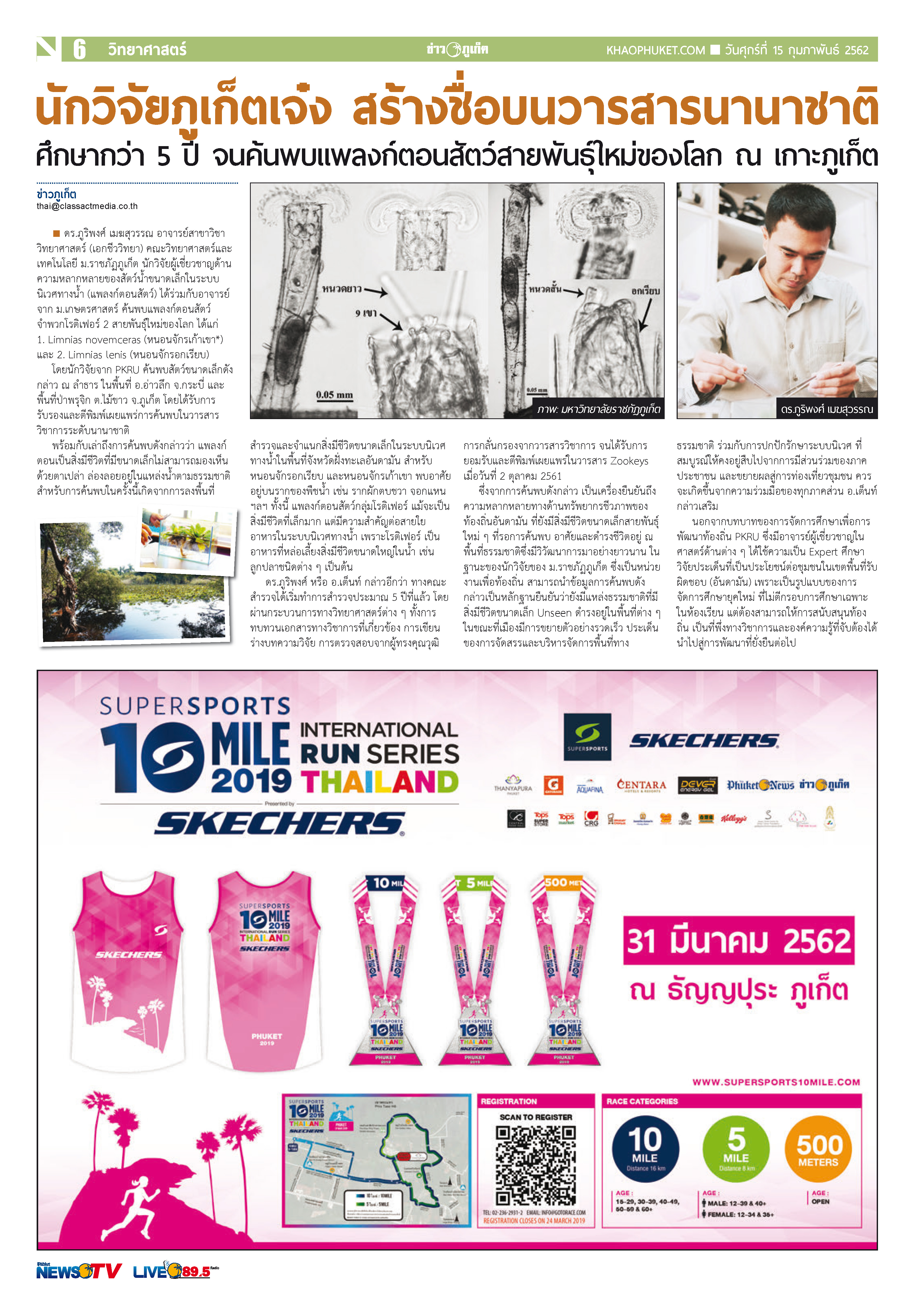 Phuket Newspaper - 15-02-2019 Page 6