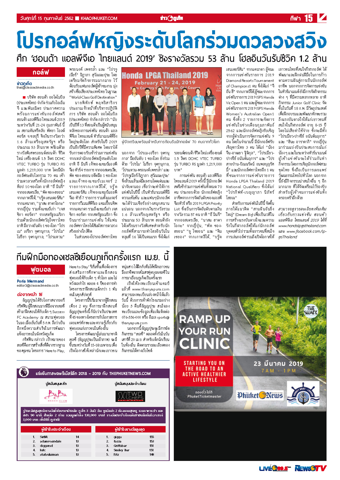 Phuket Newspaper - 15-02-2019 Page 15