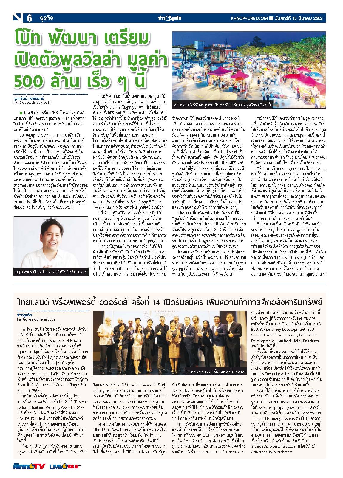 Phuket Newspaper - 15-03-2019 Page 6