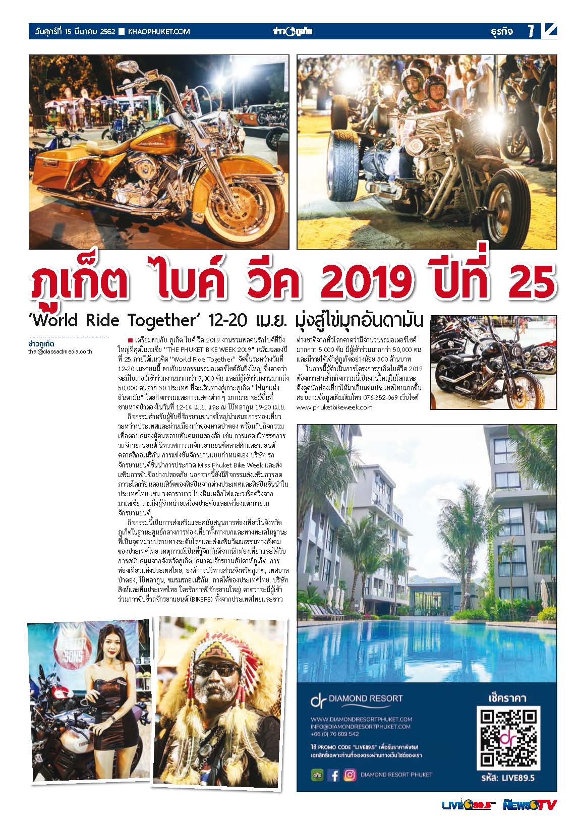 Phuket Newspaper - 15-03-2019 Page 7