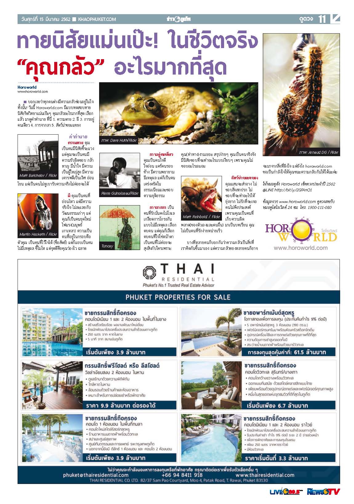 Phuket Newspaper - 15-03-2019 Page 11