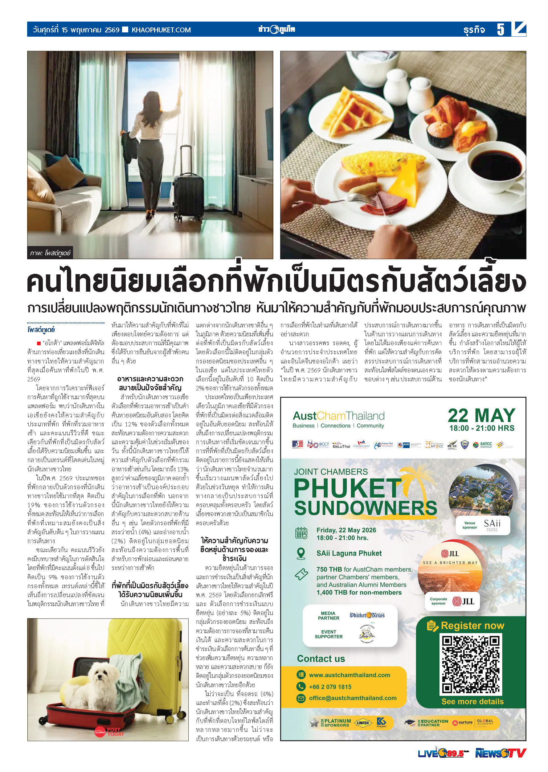 Phuket Newspaper - 15-05-2026 Page 5