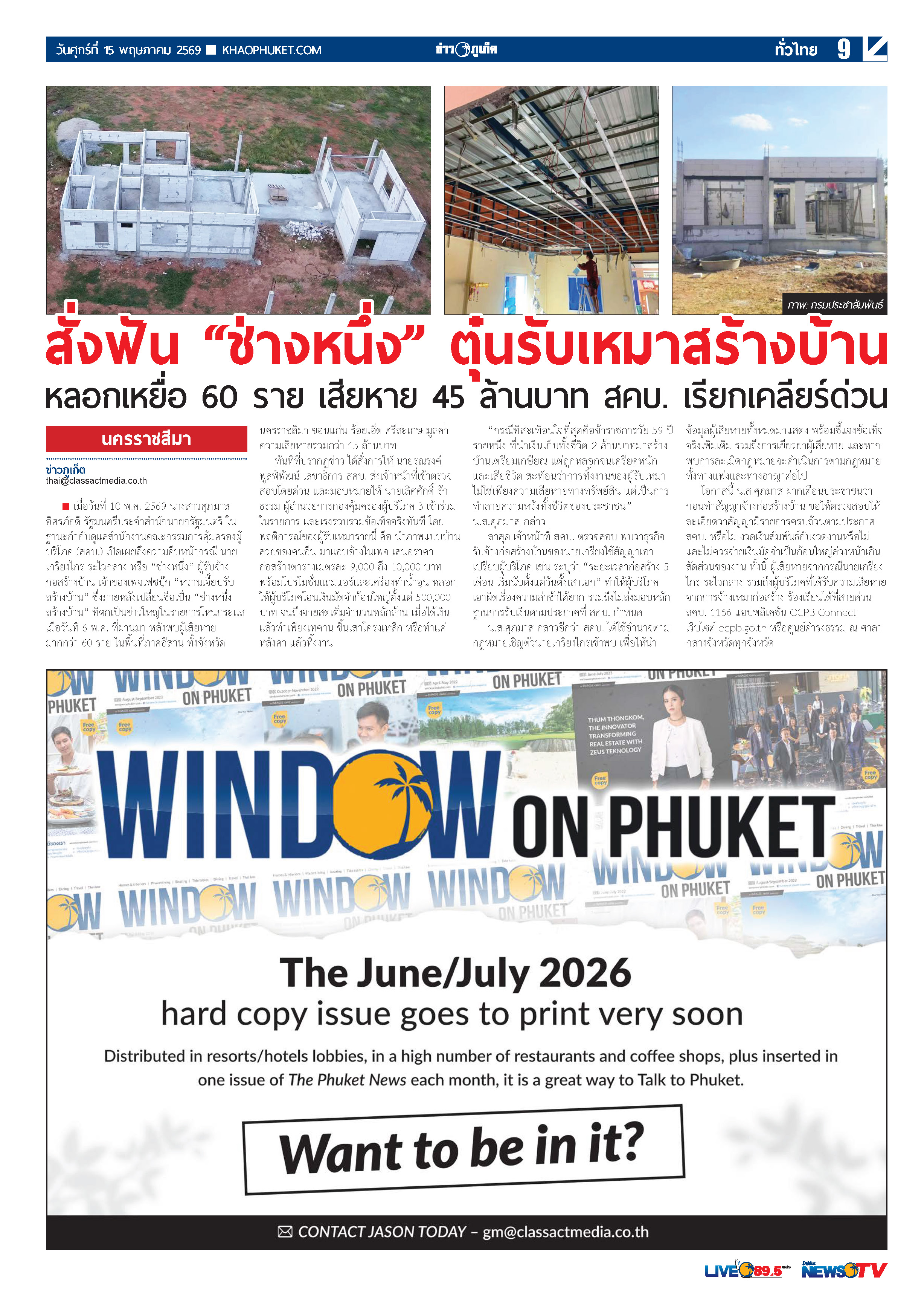 Phuket Newspaper - 15-05-2026 Page 9