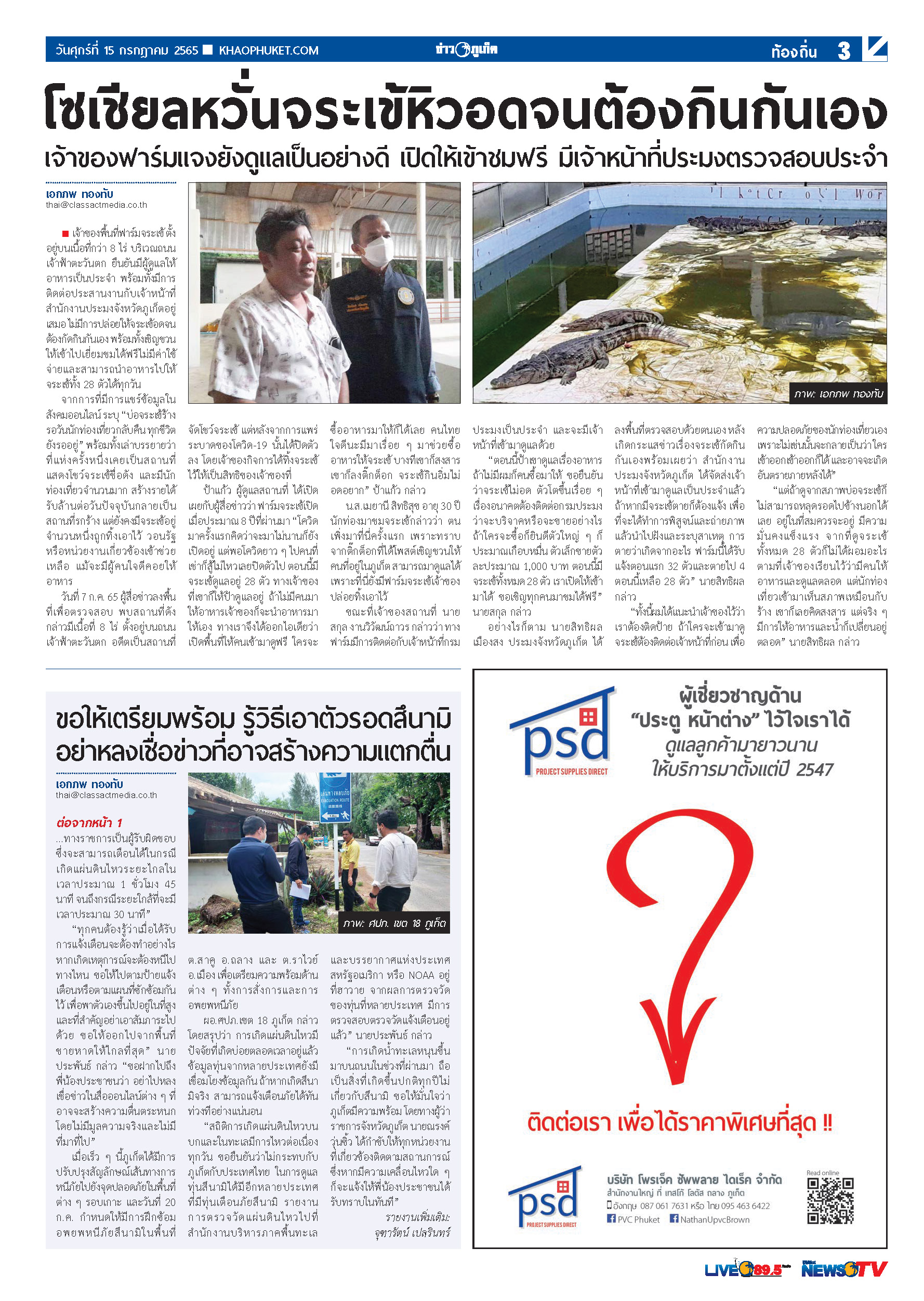 Phuket Newspaper - 15-07-2022 Page 3