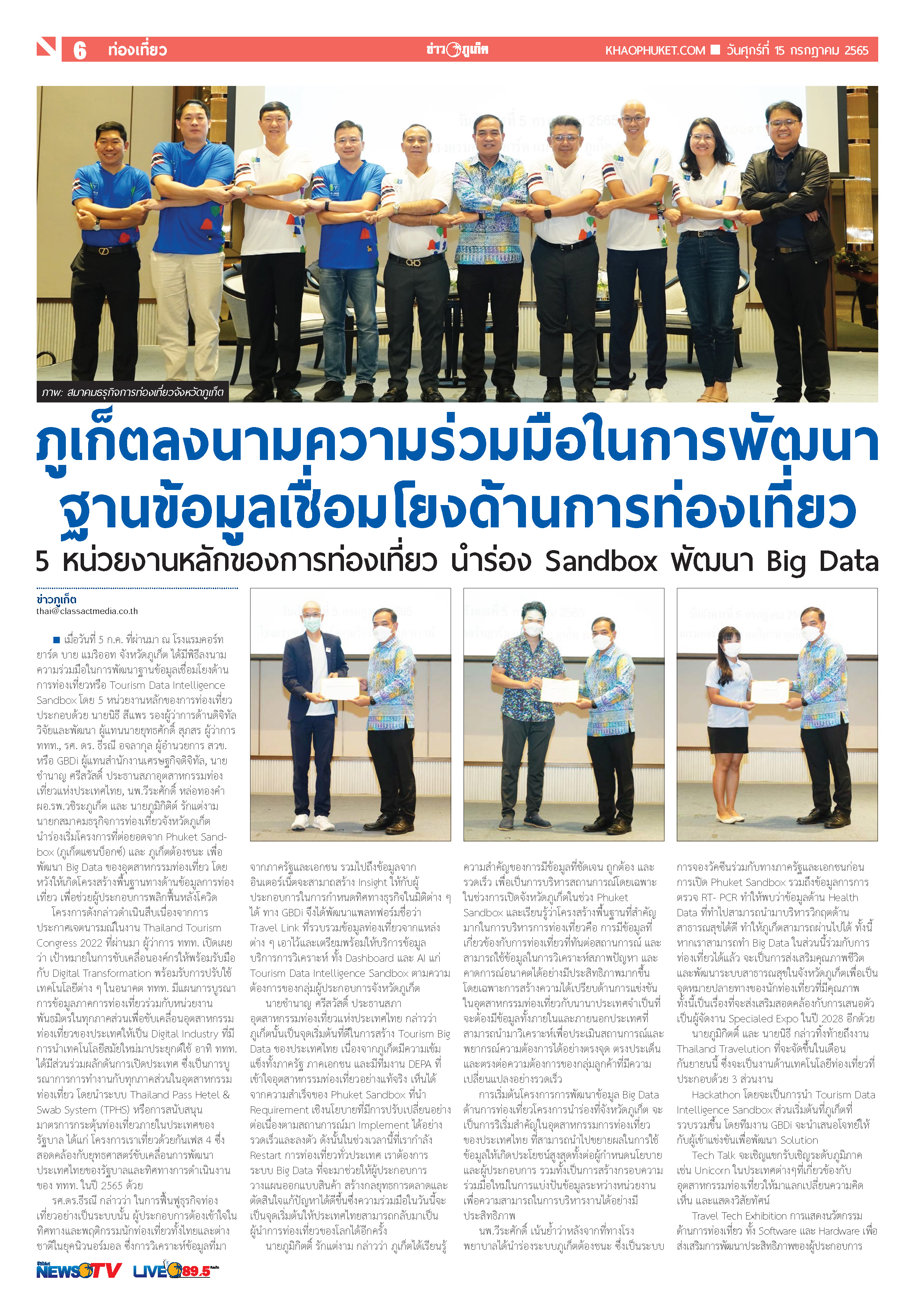 Phuket Newspaper - 15-07-2022 Page 6