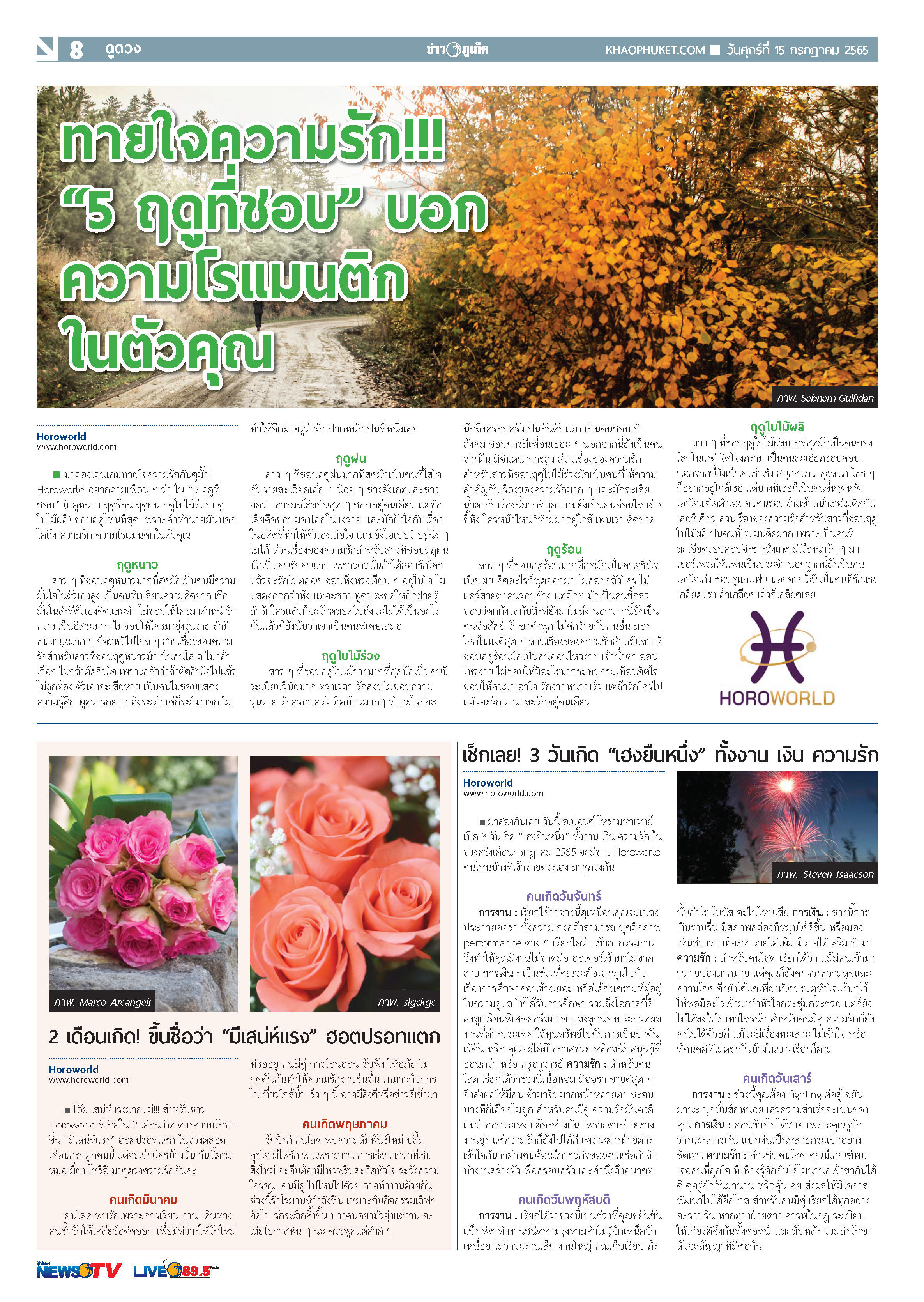 Phuket Newspaper - 15-07-2022 Page 8