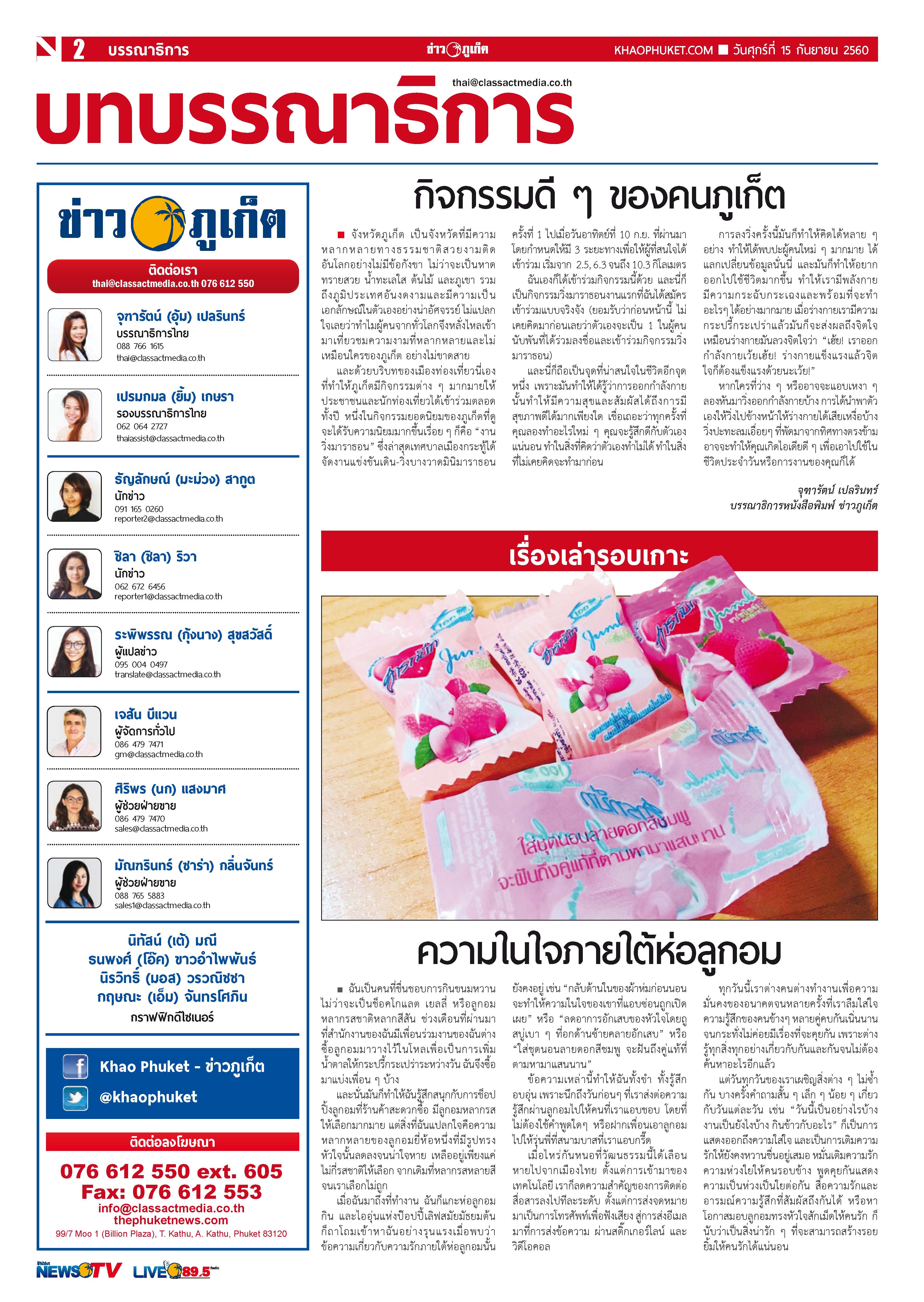 Phuket Newspaper - 15-09-2017 Page 2