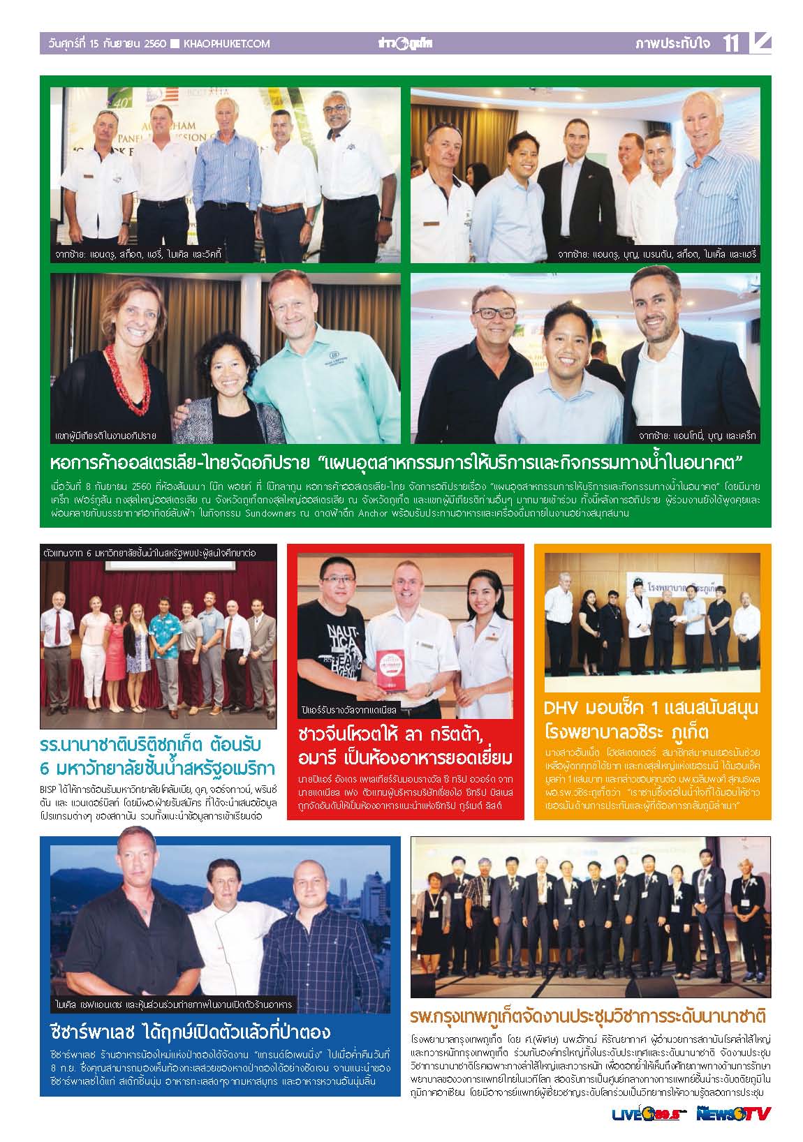 Phuket Newspaper - 15-09-2017 Page 11