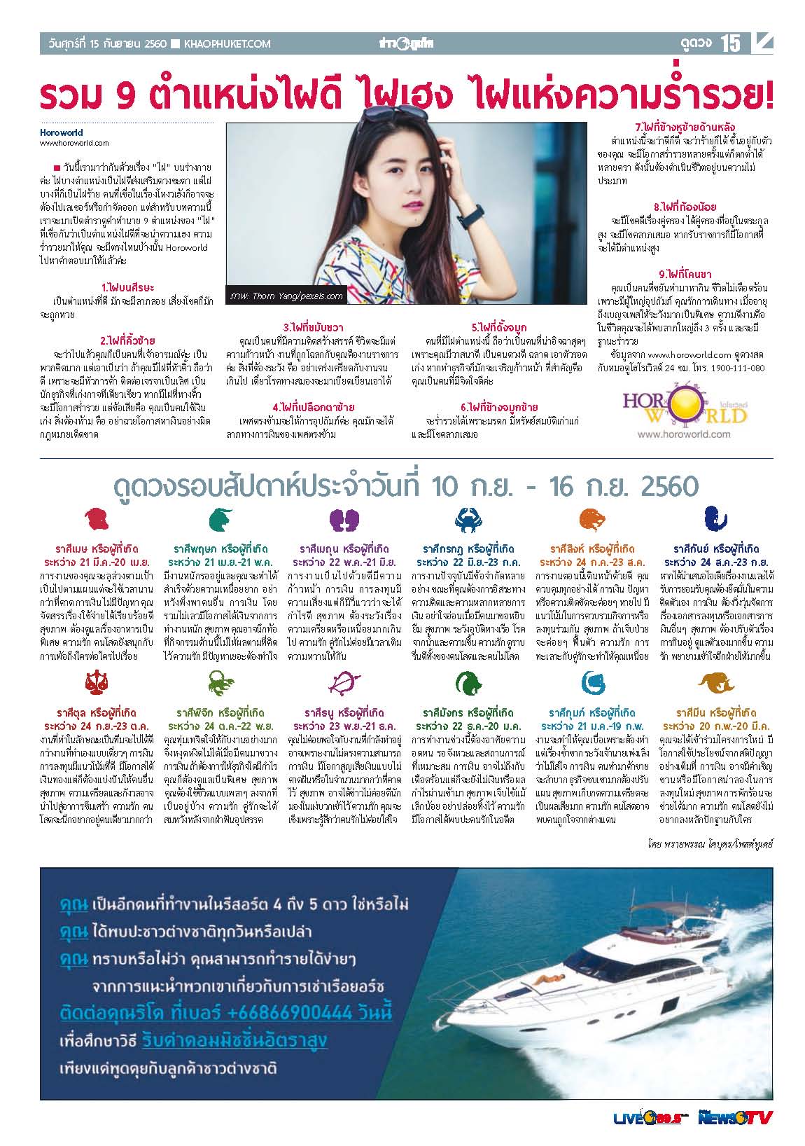 Phuket Newspaper - 15-09-2017 Page 15