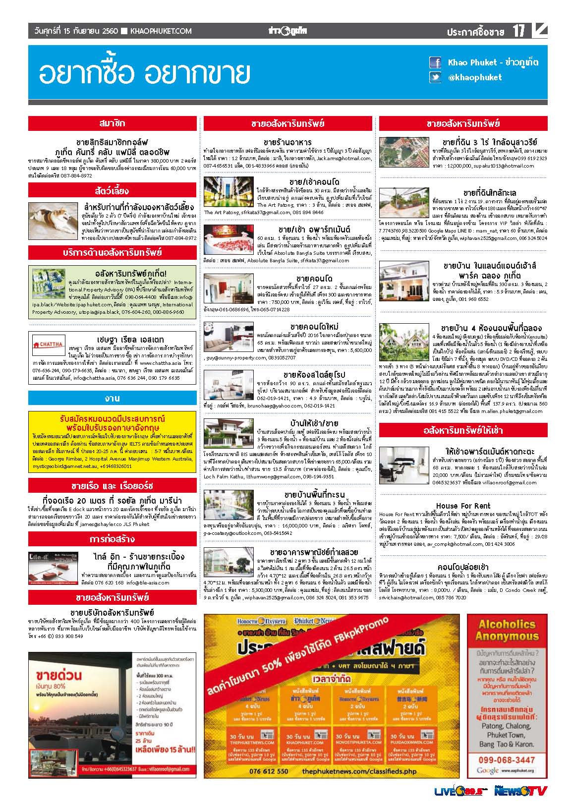 Phuket Newspaper - 15-09-2017 Page 17