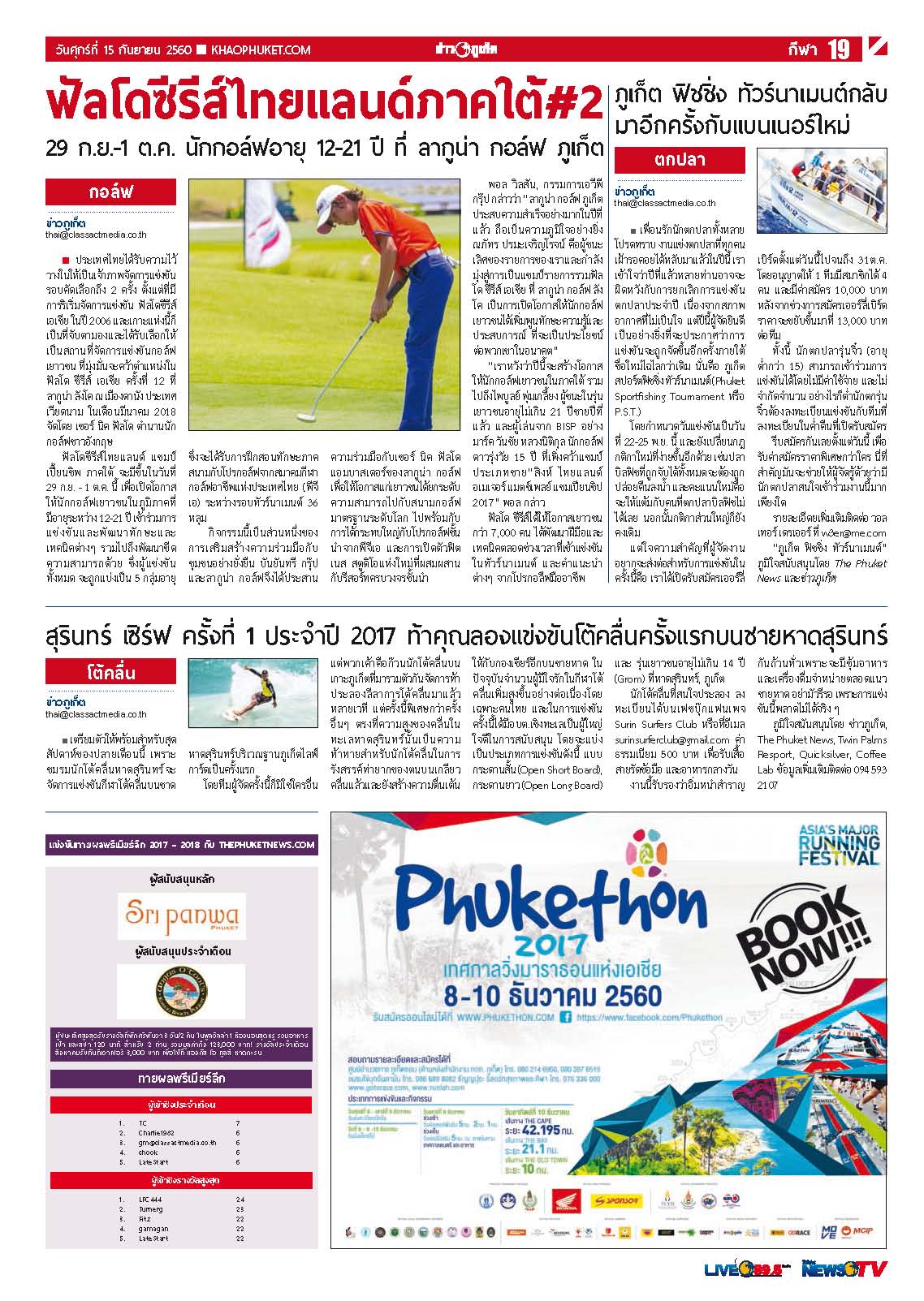Phuket Newspaper - 15-09-2017 Page 19
