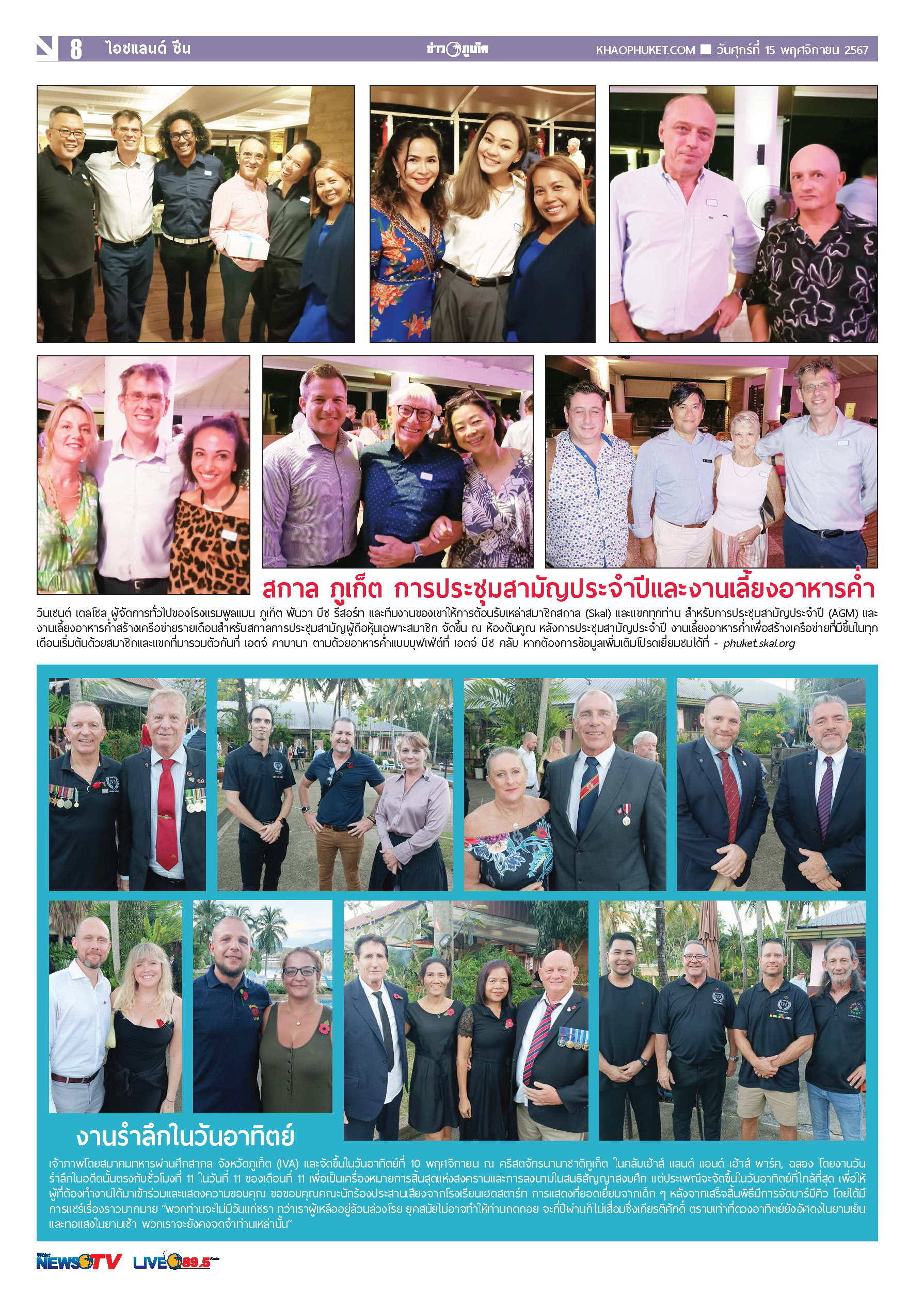 Phuket Newspaper - 15-11-2024 Page 8