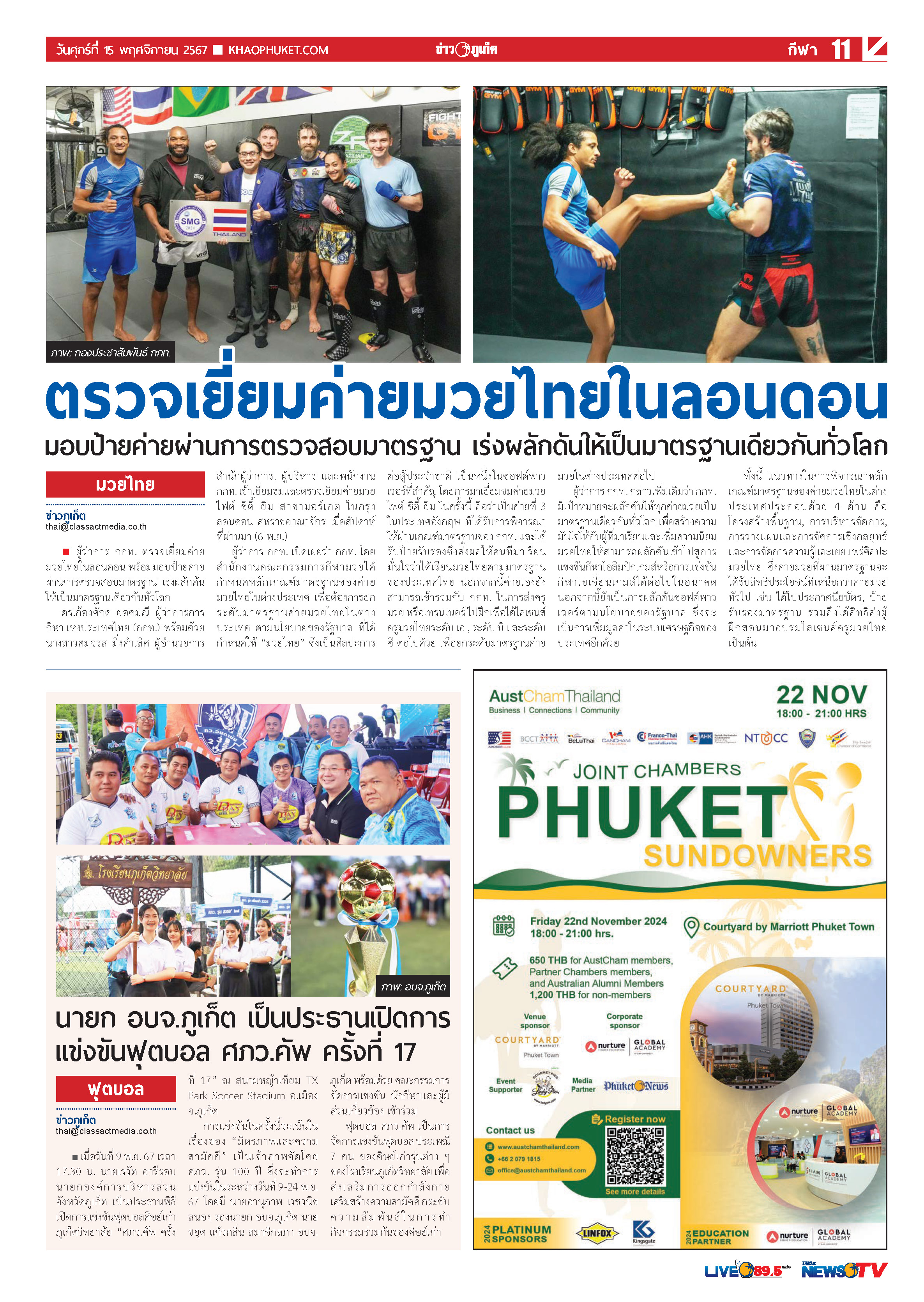 Phuket Newspaper - 15-11-2024 Page 11