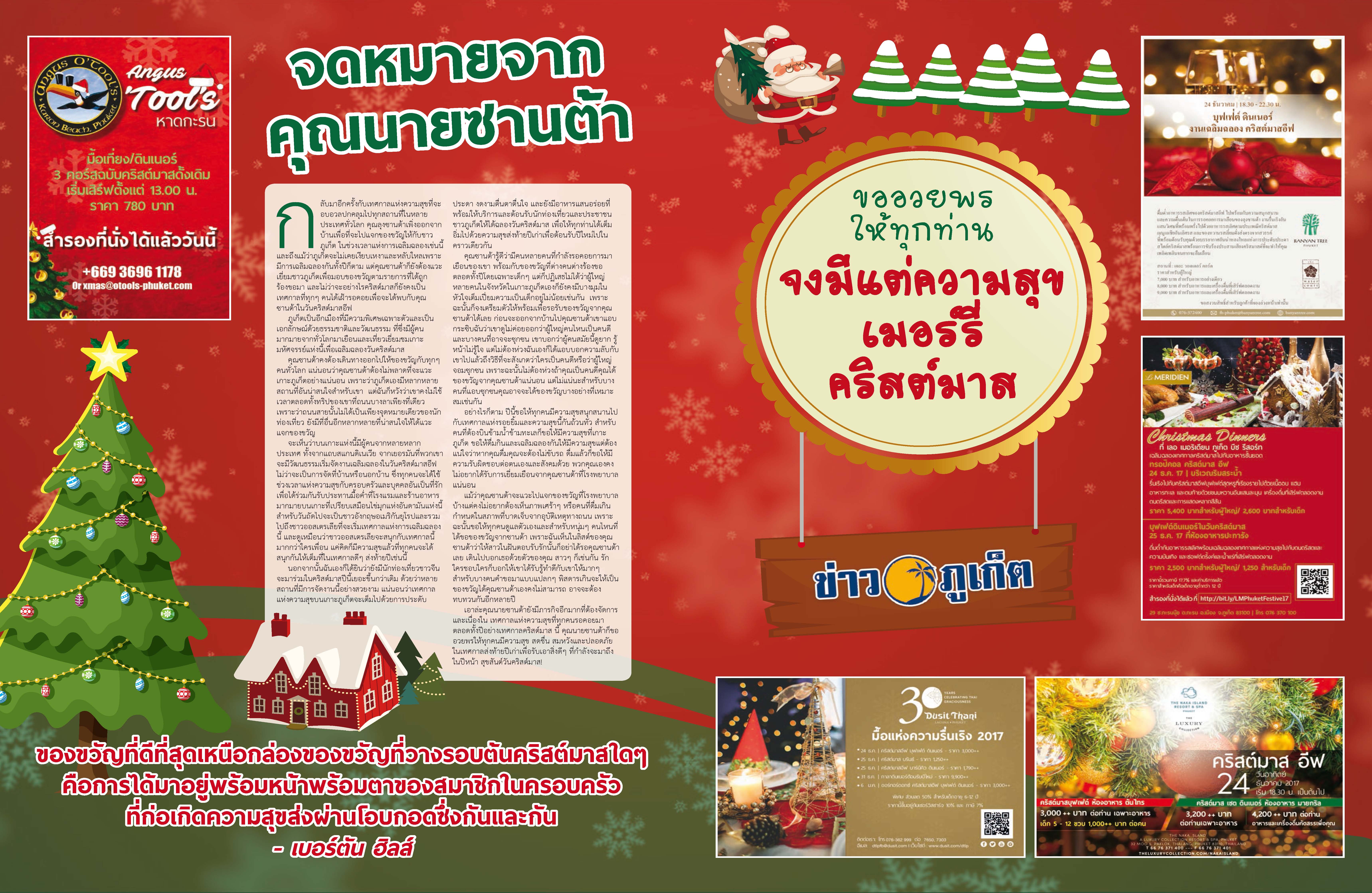 Phuket Newspaper - 15-12-2017-Xmas Page 1