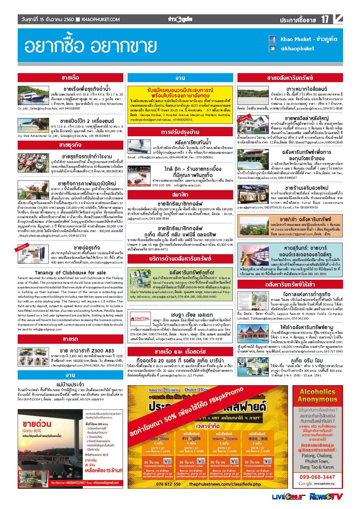 Phuket Newspaper - 15-12-2017 Page 17