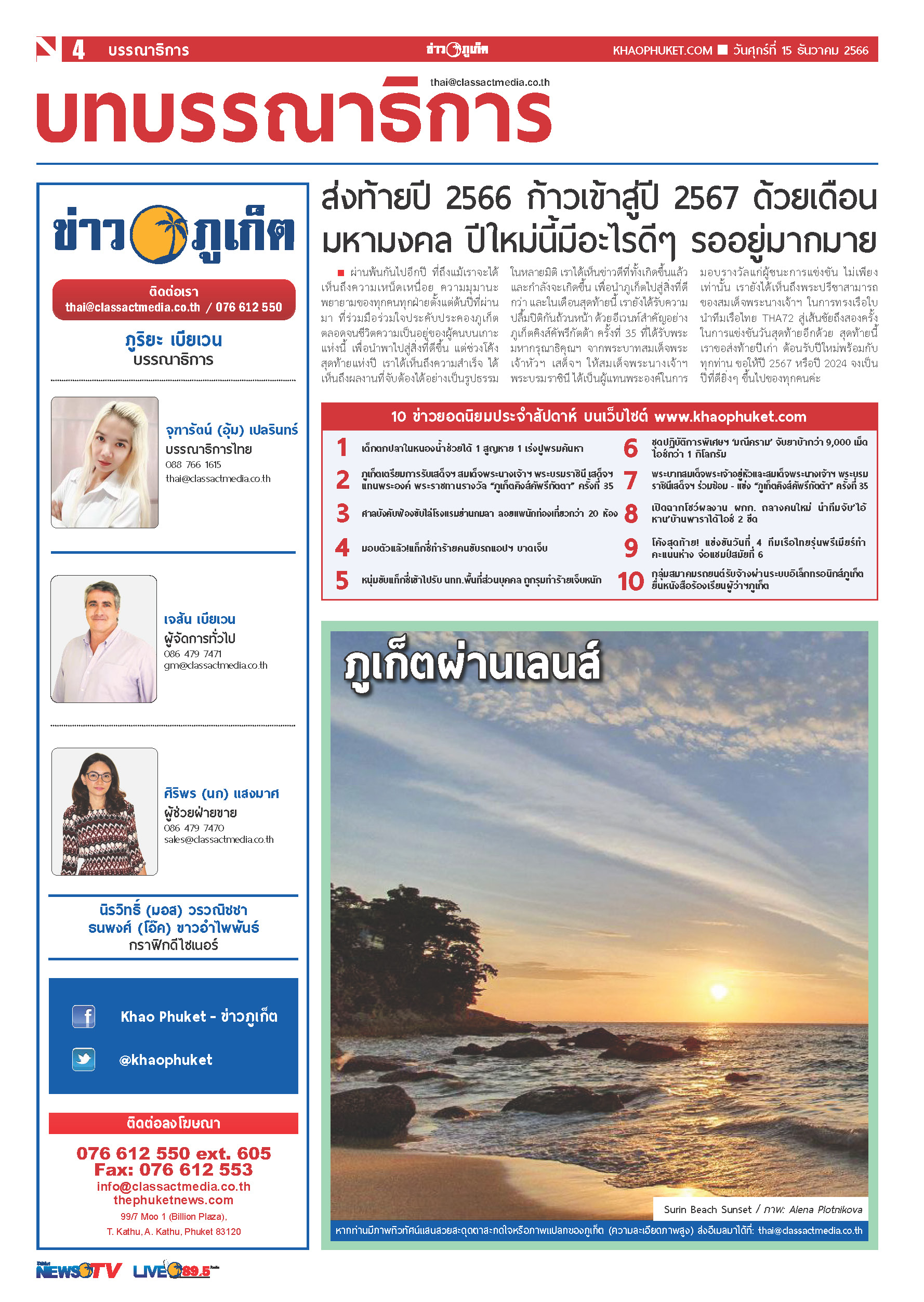 Phuket Newspaper - 15-12-2023 Page 4