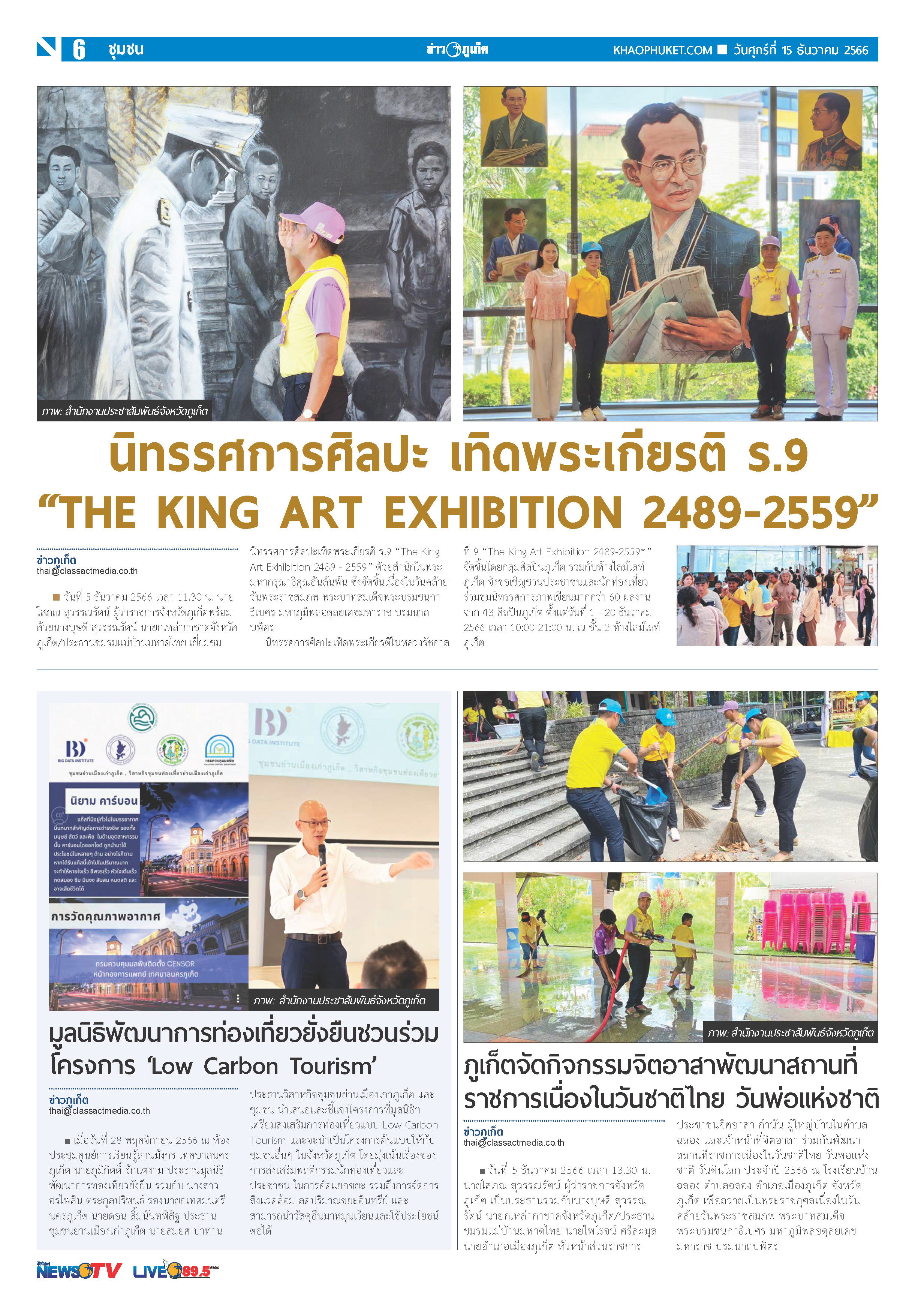 Phuket Newspaper - 15-12-2023 Page 6