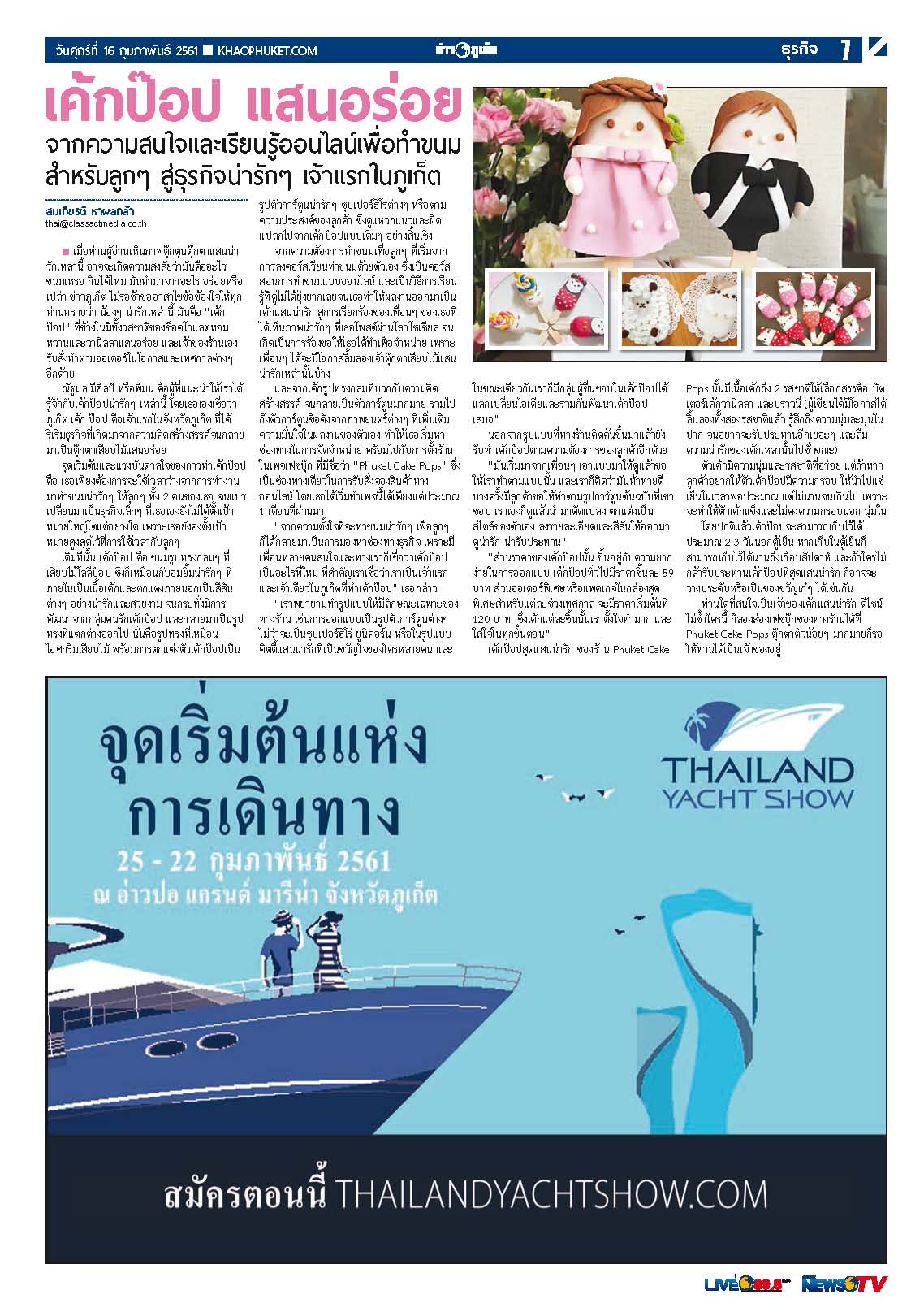 Phuket Newspaper - 16-02-2018 Page 7