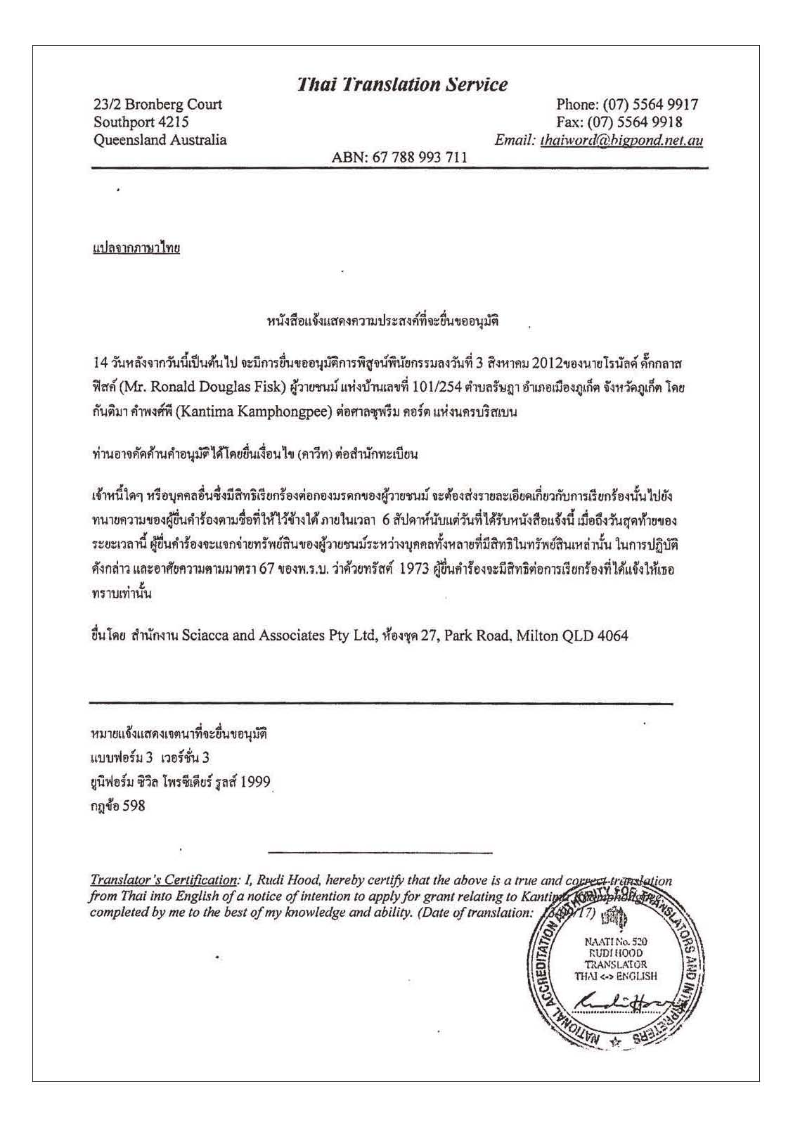 Phuket Newspaper - 16-02-2018 Page 10
