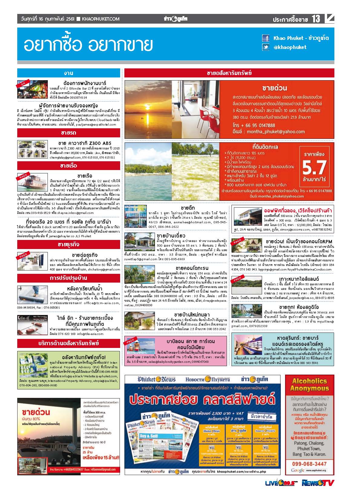 Phuket Newspaper - 16-02-2018 Page 13