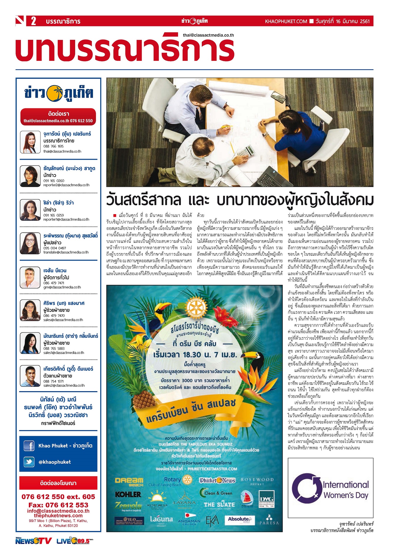 Phuket Newspaper - 16-03-2018 Page 2