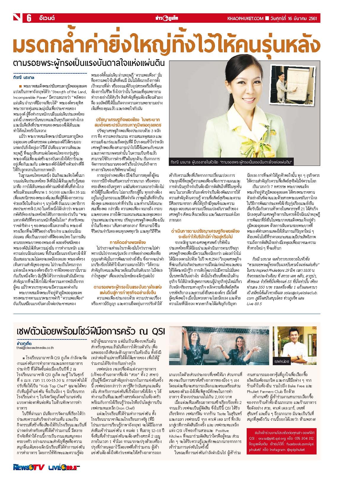 Phuket Newspaper - 16-03-2018 Page 6