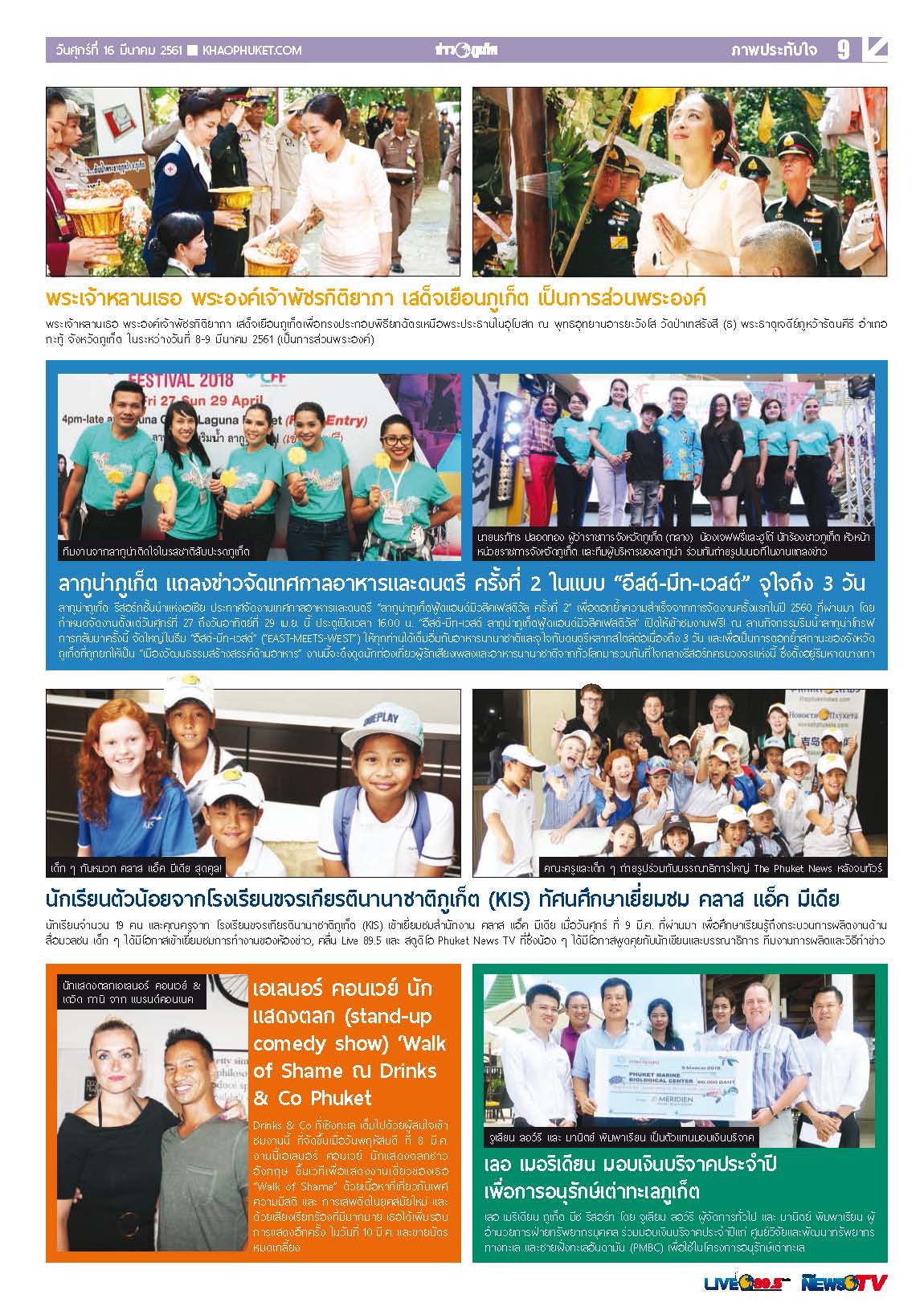 Phuket Newspaper - 16-03-2018 Page 9