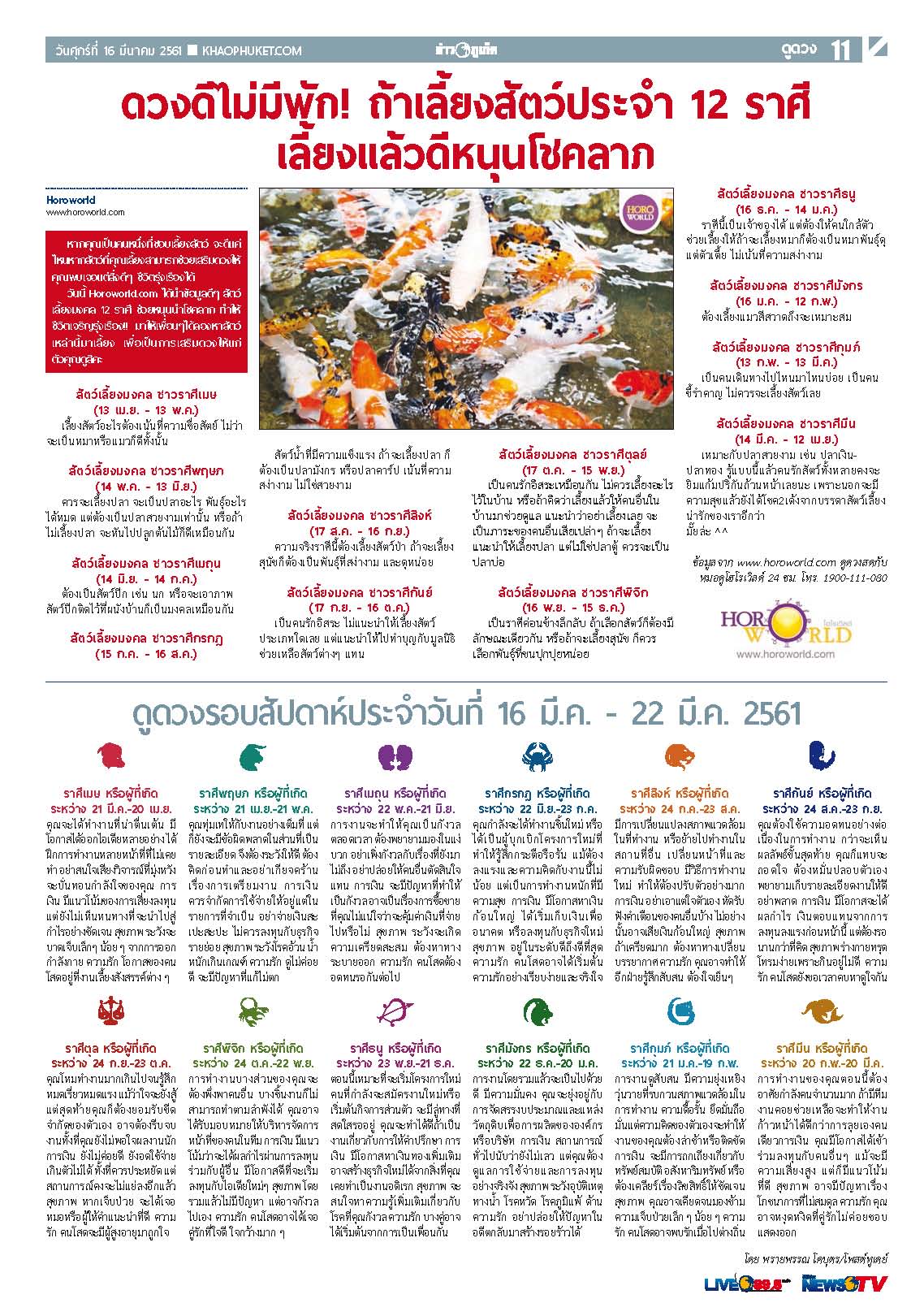 Phuket Newspaper - 16-03-2018 Page 11