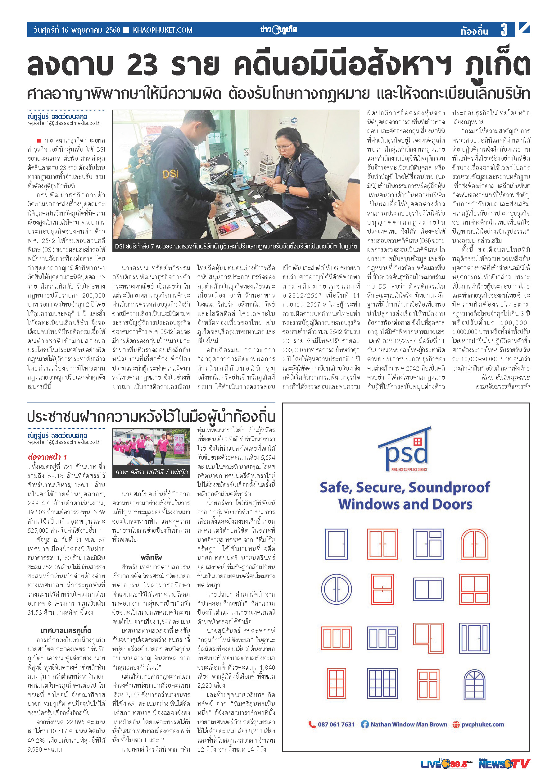 Phuket Newspaper - 16-05-2025 Page 3