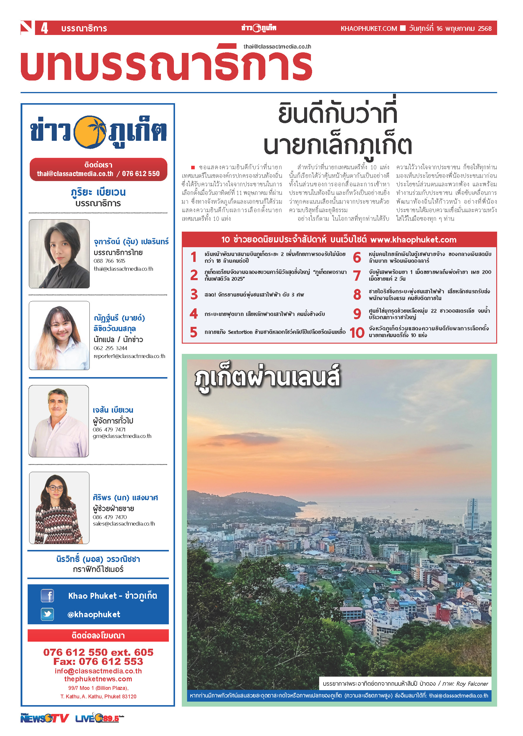 Phuket Newspaper - 16-05-2025 Page 4