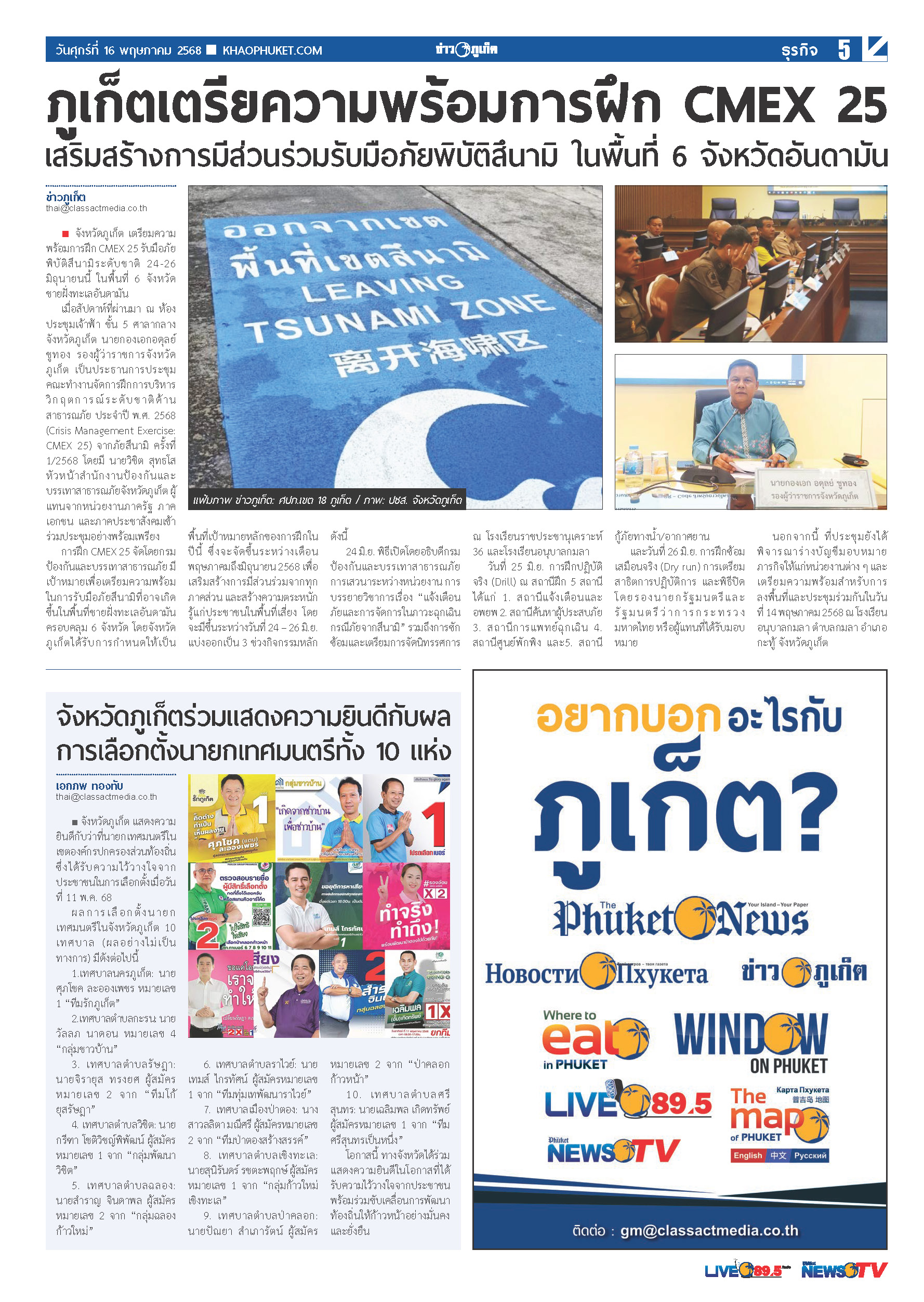 Phuket Newspaper - 16-05-2025 Page 5