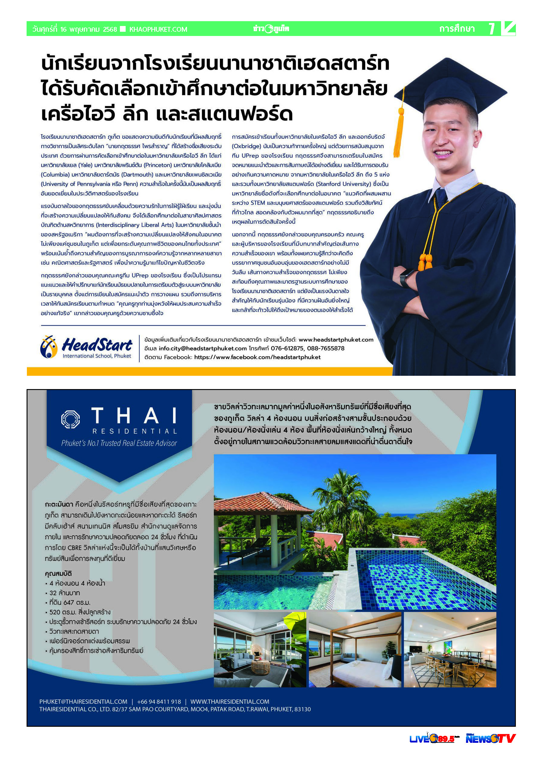 Phuket Newspaper - 16-05-2025 Page 7