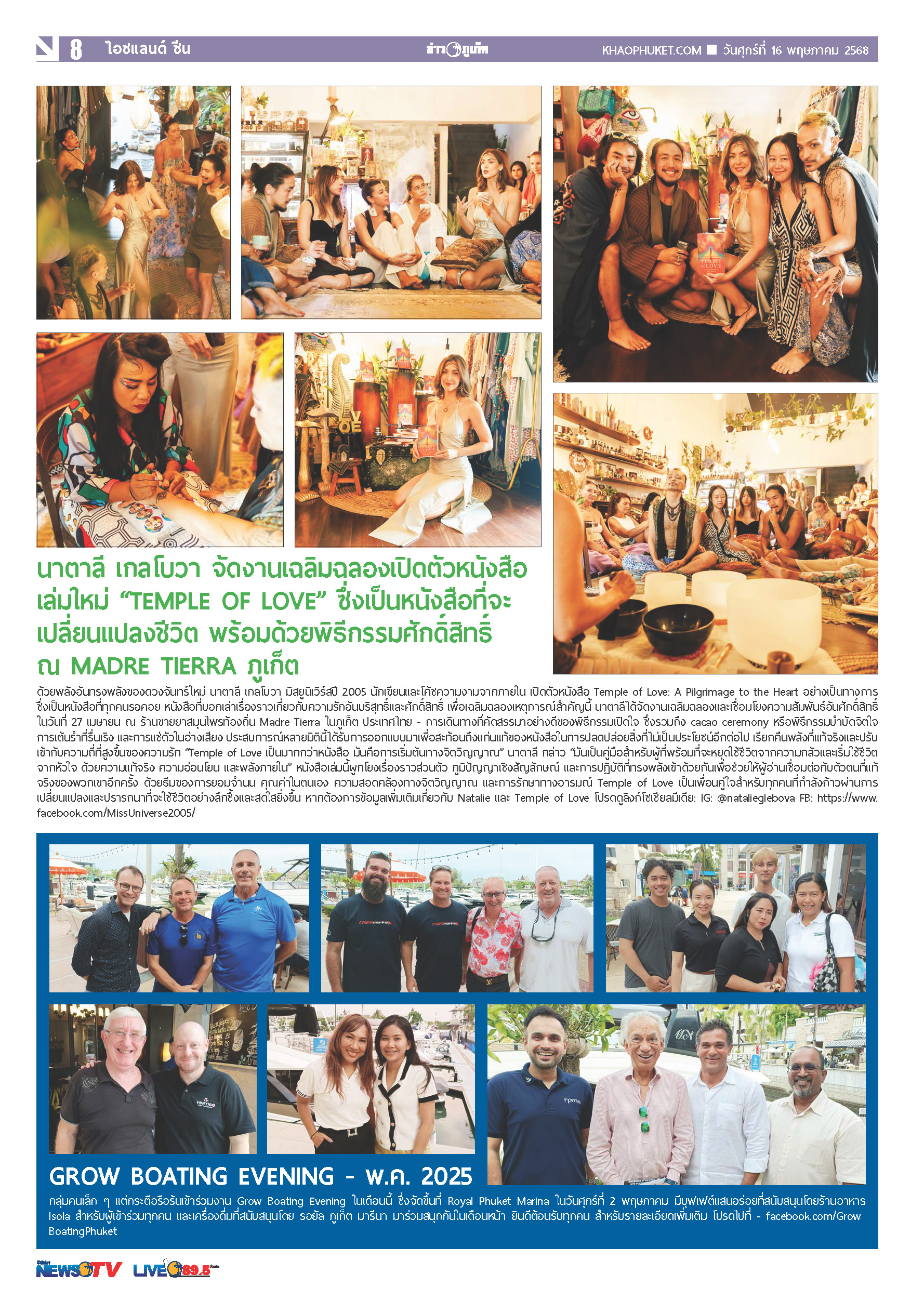 Phuket Newspaper - 16-05-2025 Page 8