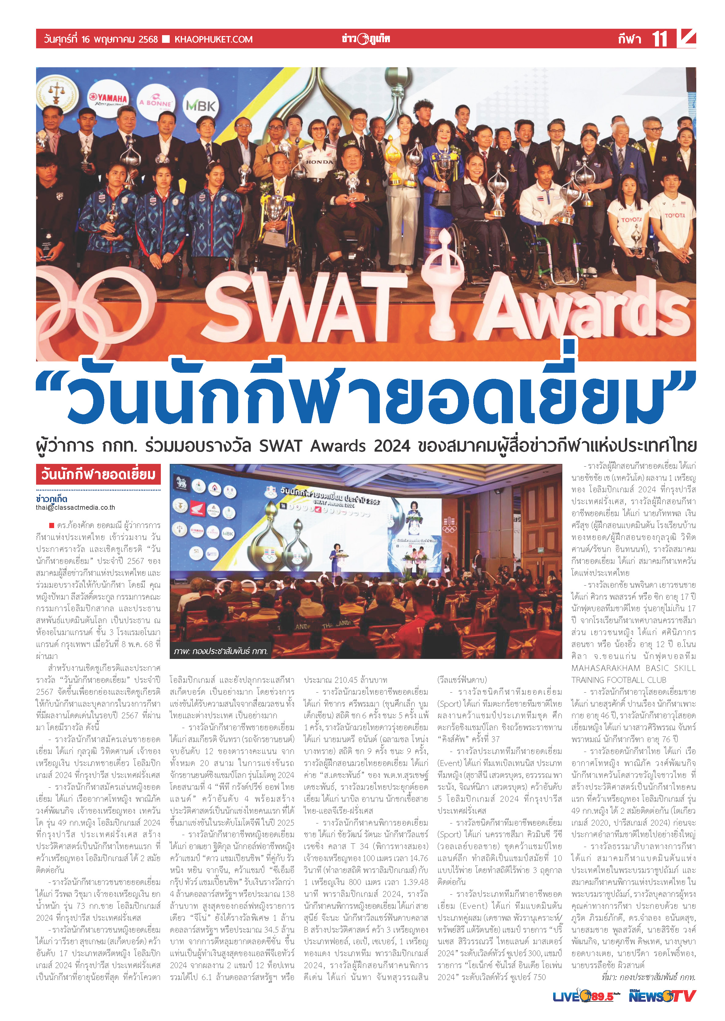 Phuket Newspaper - 16-05-2025 Page 11