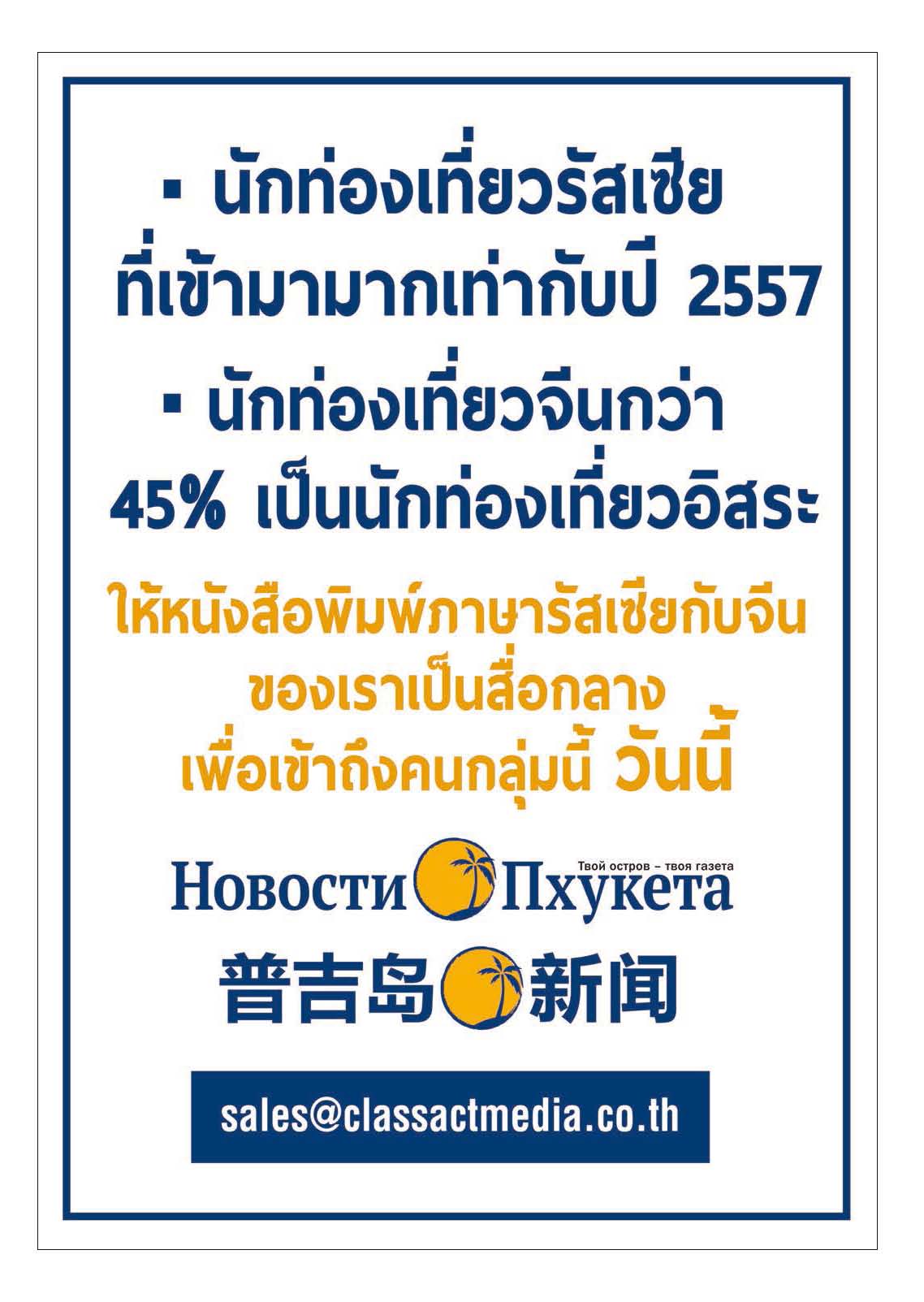 Phuket Newspaper - 16-06-2017 Page 10