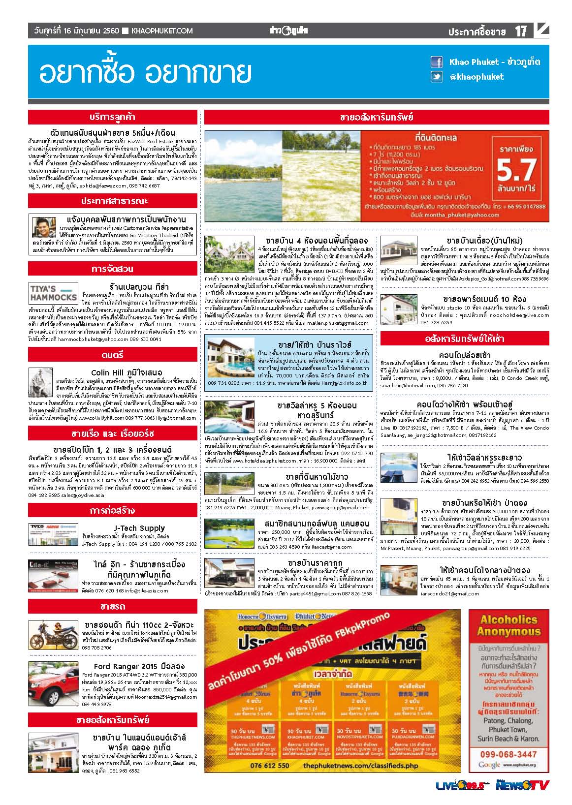 Phuket Newspaper - 16-06-2017 Page 17