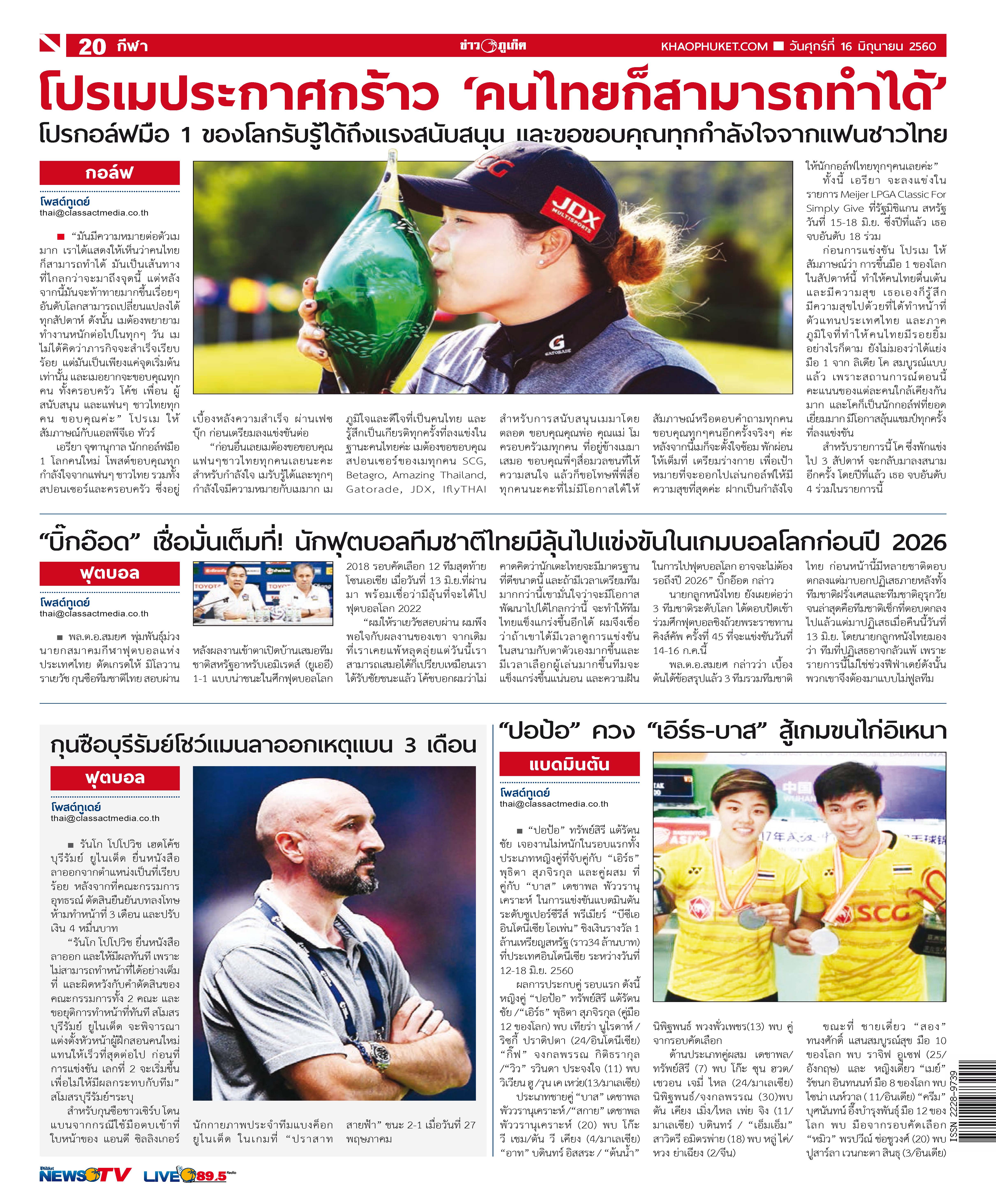 Phuket Newspaper - 16-06-2017 Page 20