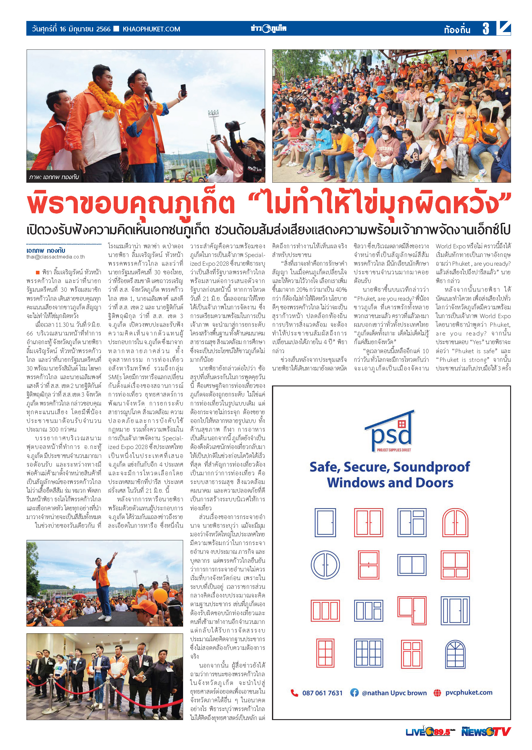 Phuket Newspaper - 16-06-2023 Page 3