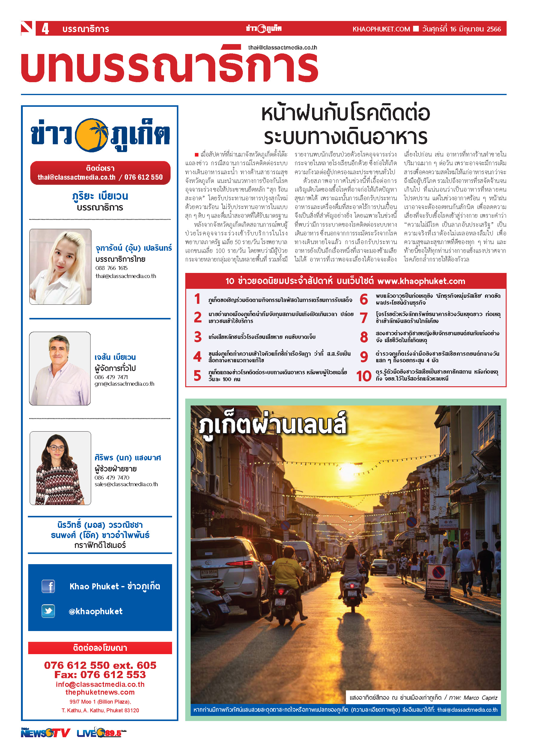 Phuket Newspaper - 16-06-2023 Page 4