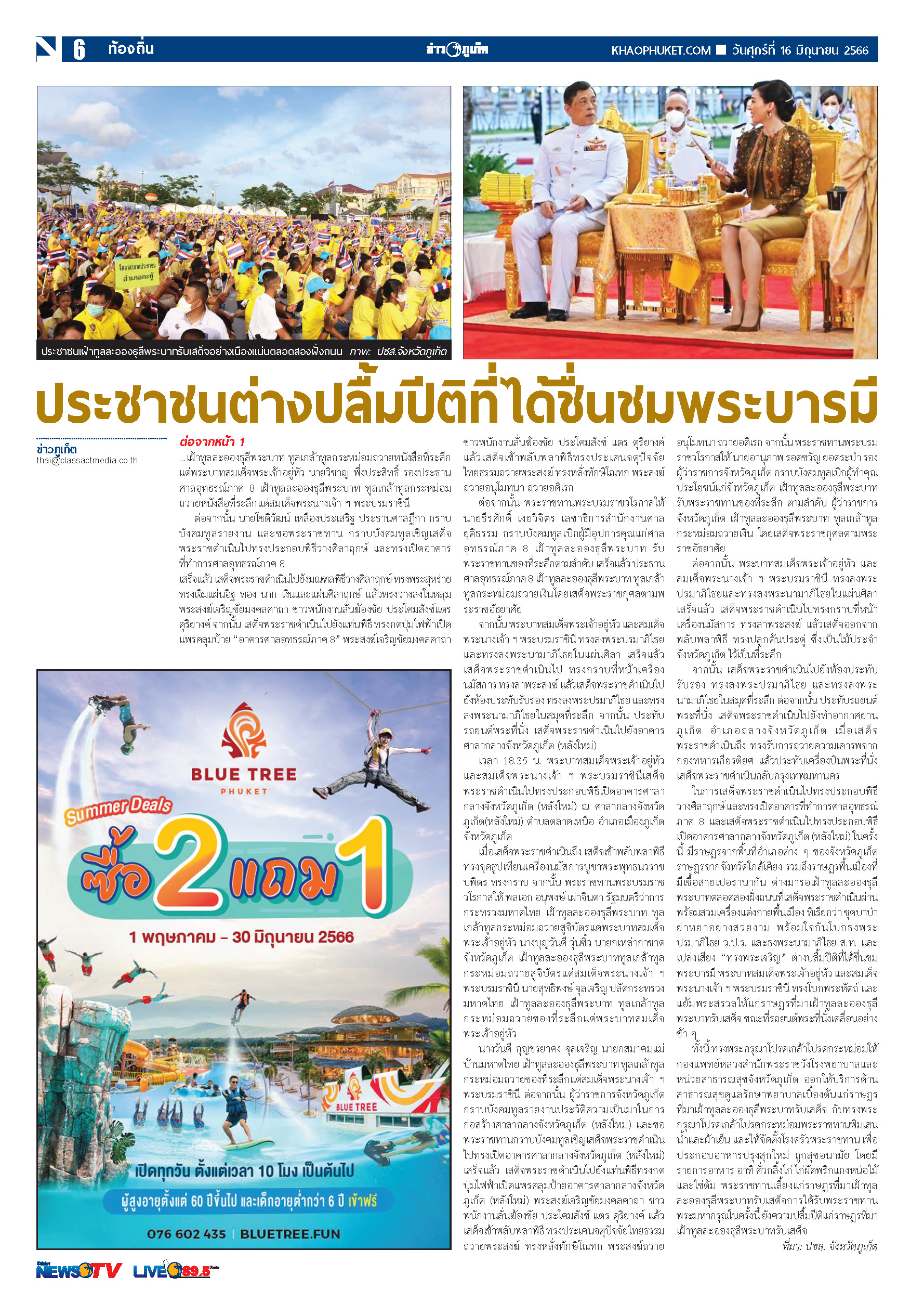 Phuket Newspaper - 16-06-2023 Page 6
