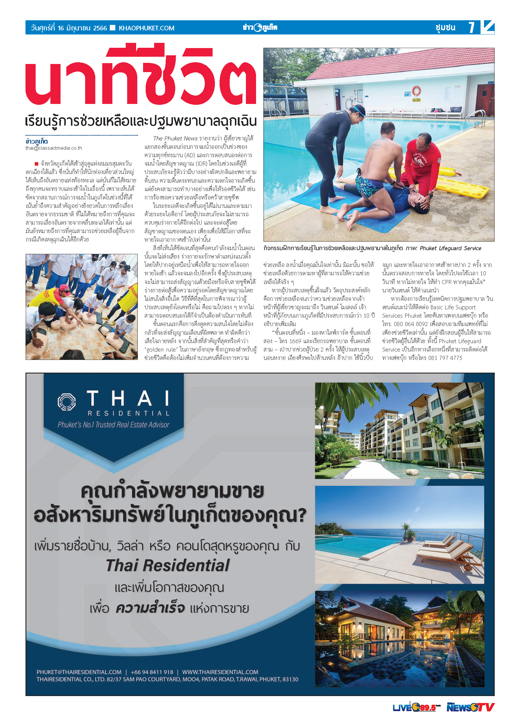 Phuket Newspaper - 16-06-2023 Page 7
