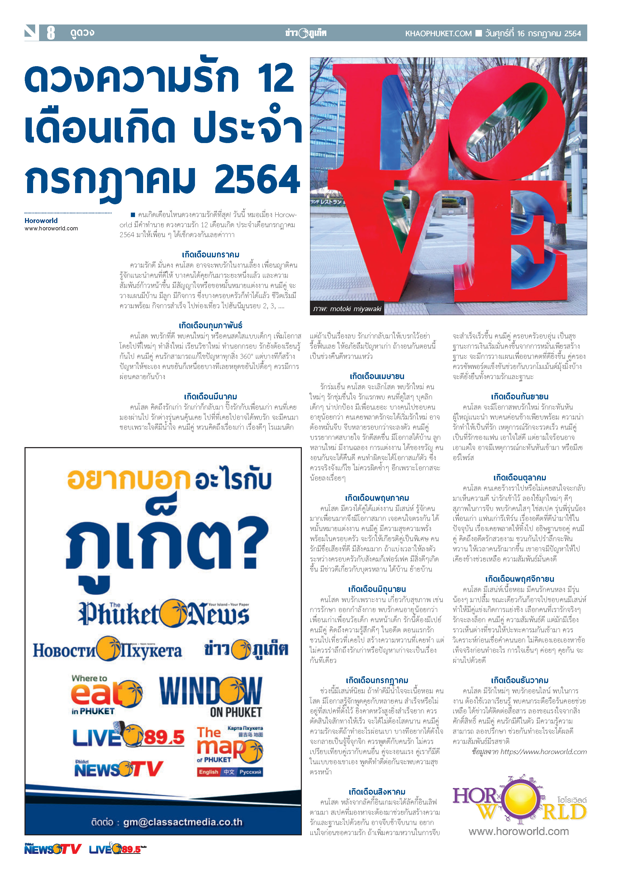 Phuket Newspaper - 16-07-2021 Page 8