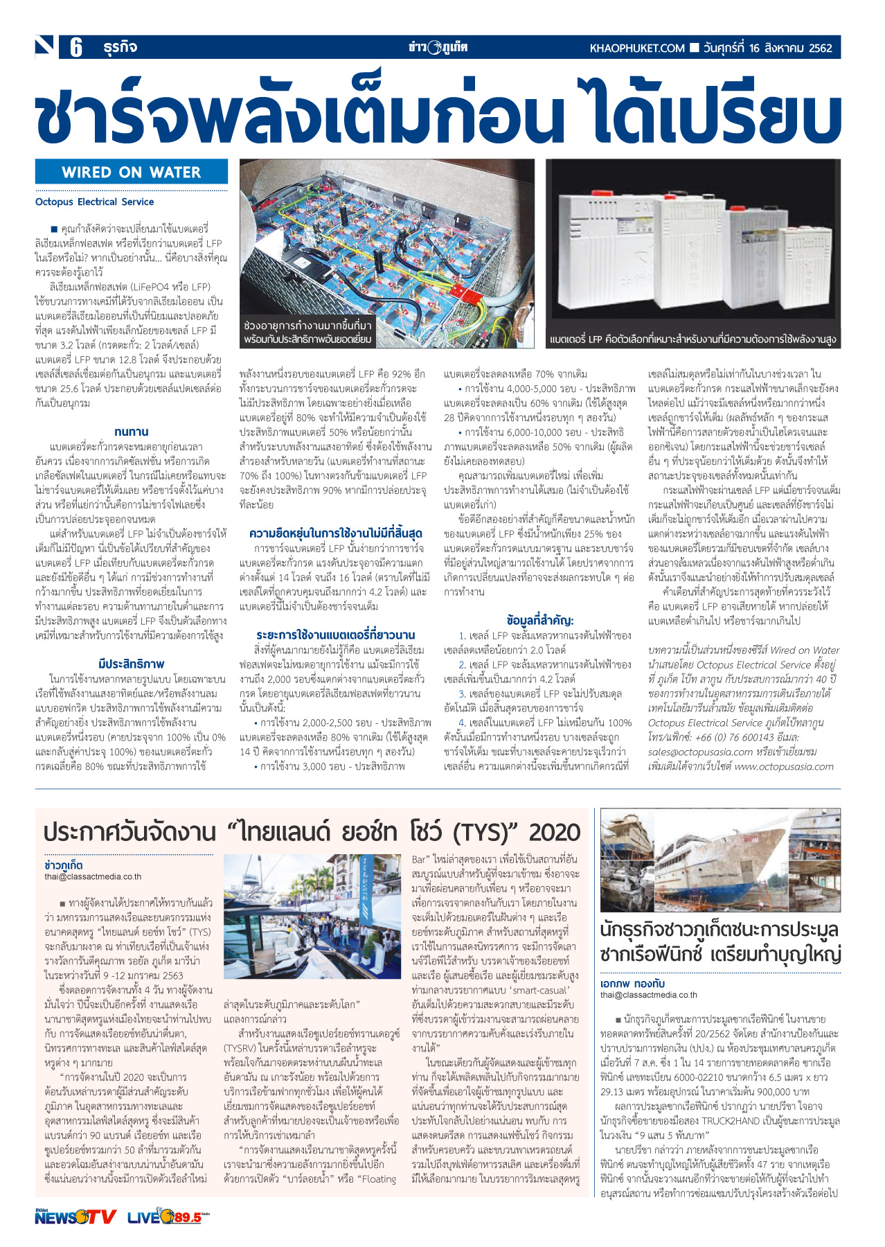 Phuket Newspaper - 16-08-2019 Page 6