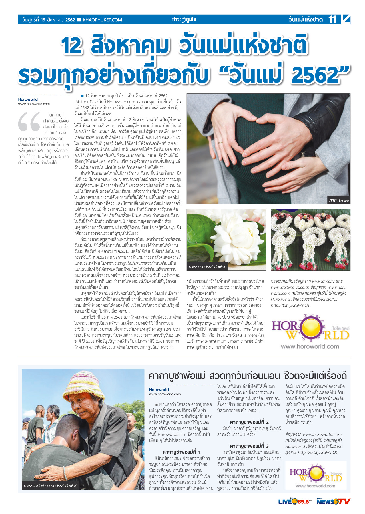 Phuket Newspaper - 16-08-2019 Page 11