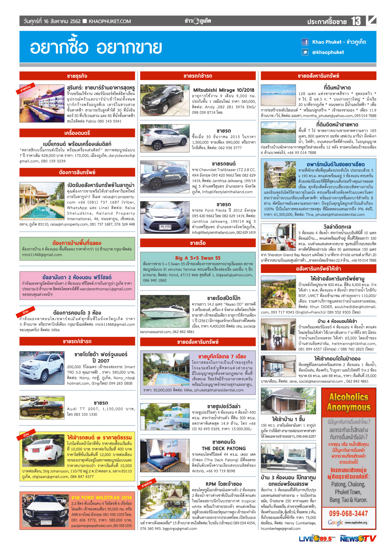 Phuket Newspaper - 16-08-2019 Page 13