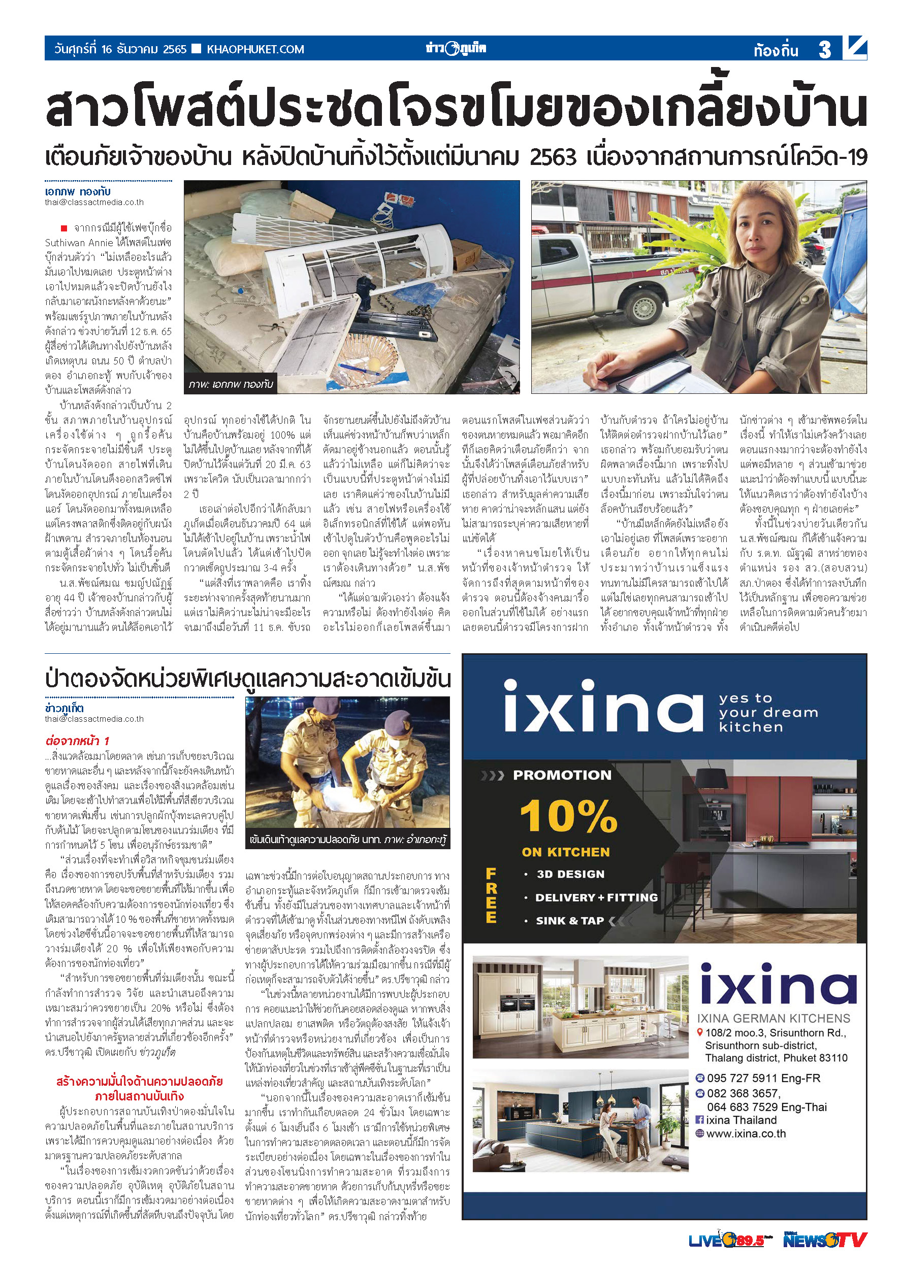 Phuket Newspaper - 16-12-2022 Page 3