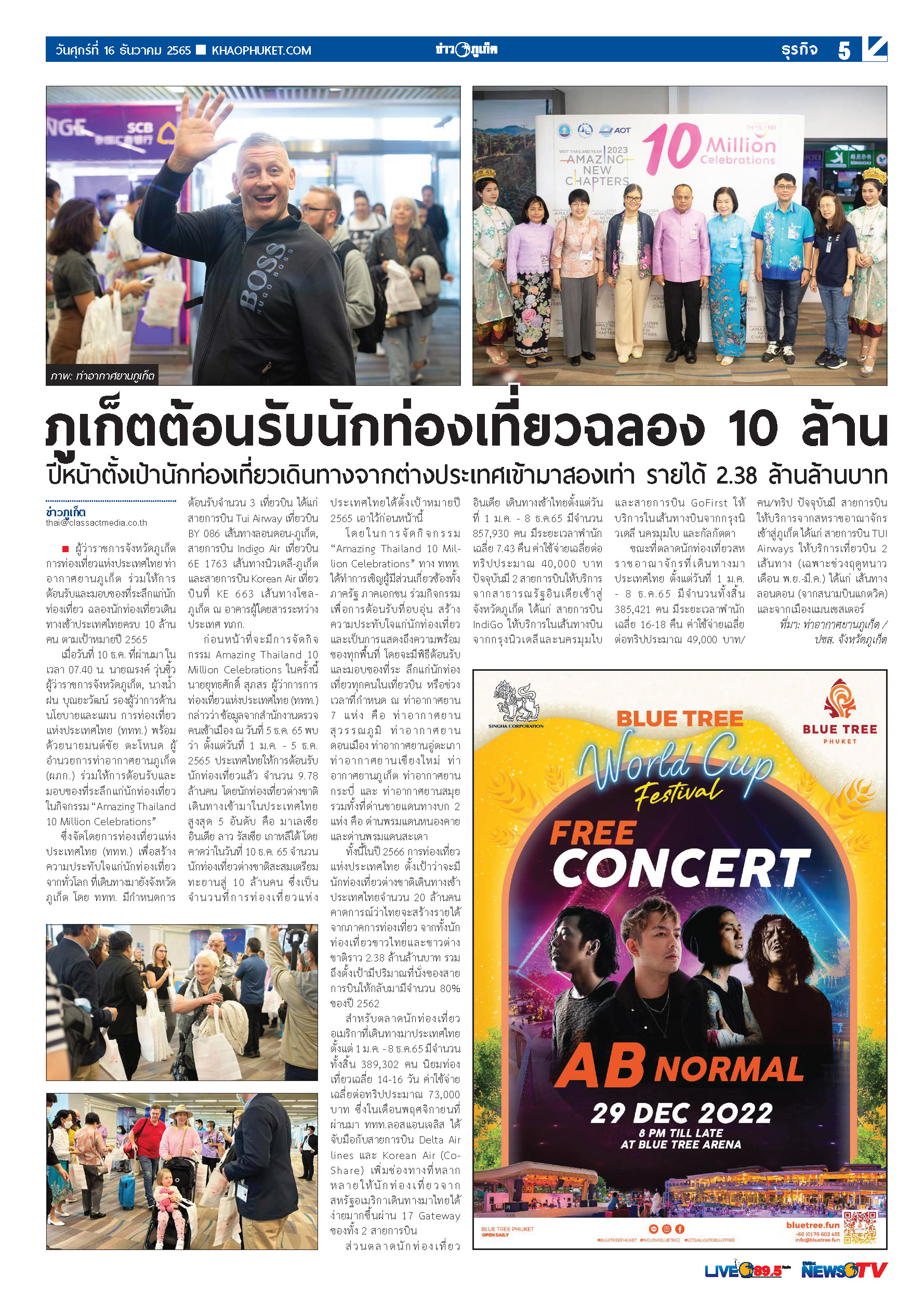 Phuket Newspaper - 16-12-2022 Page 5