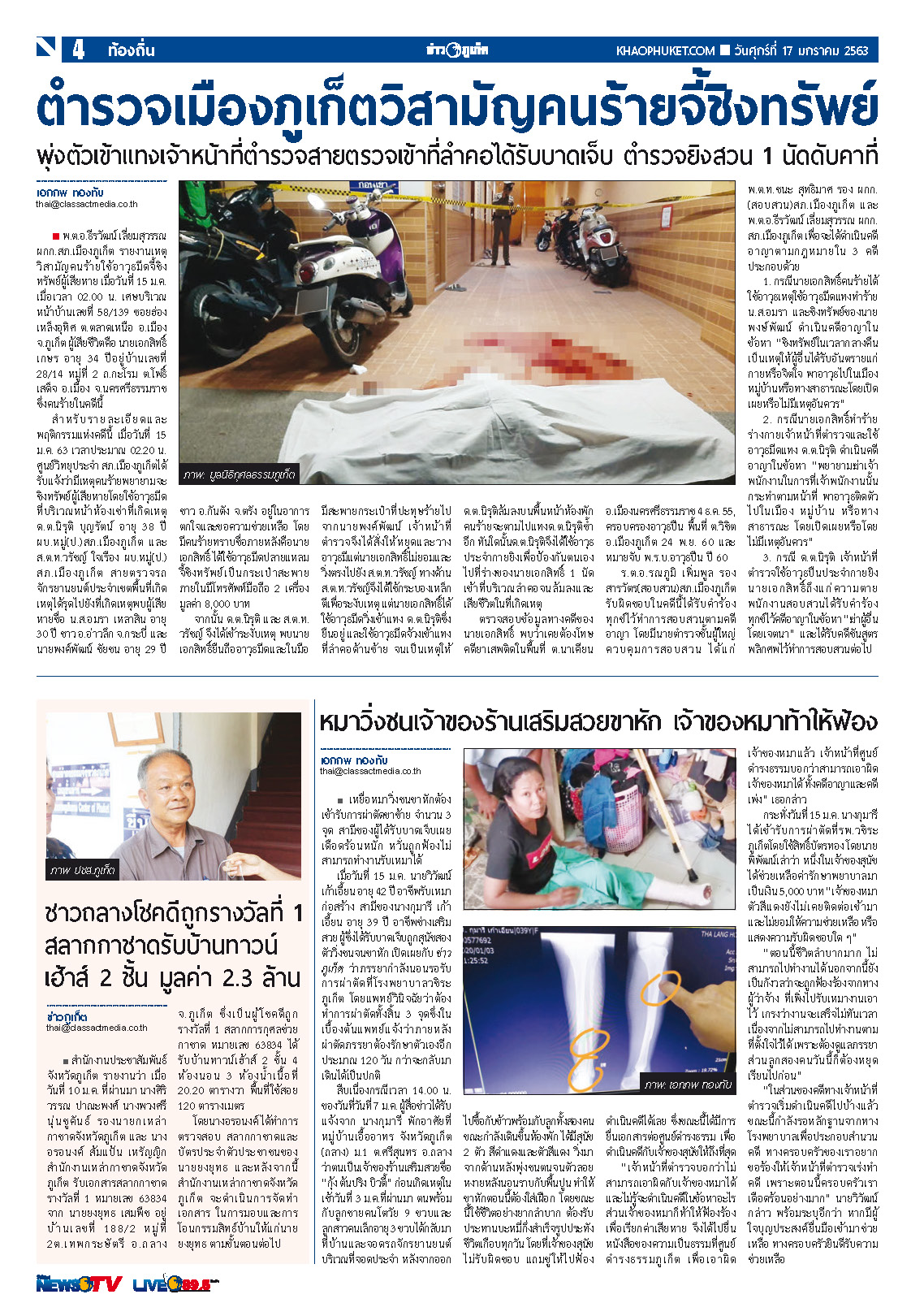 Phuket Newspaper - 17-01-2020 Page 4