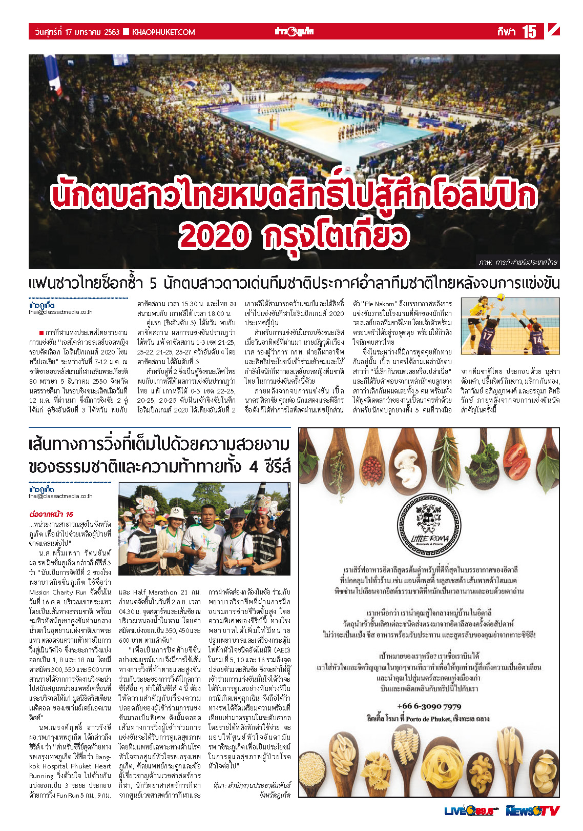 Phuket Newspaper - 17-01-2020 Page 15